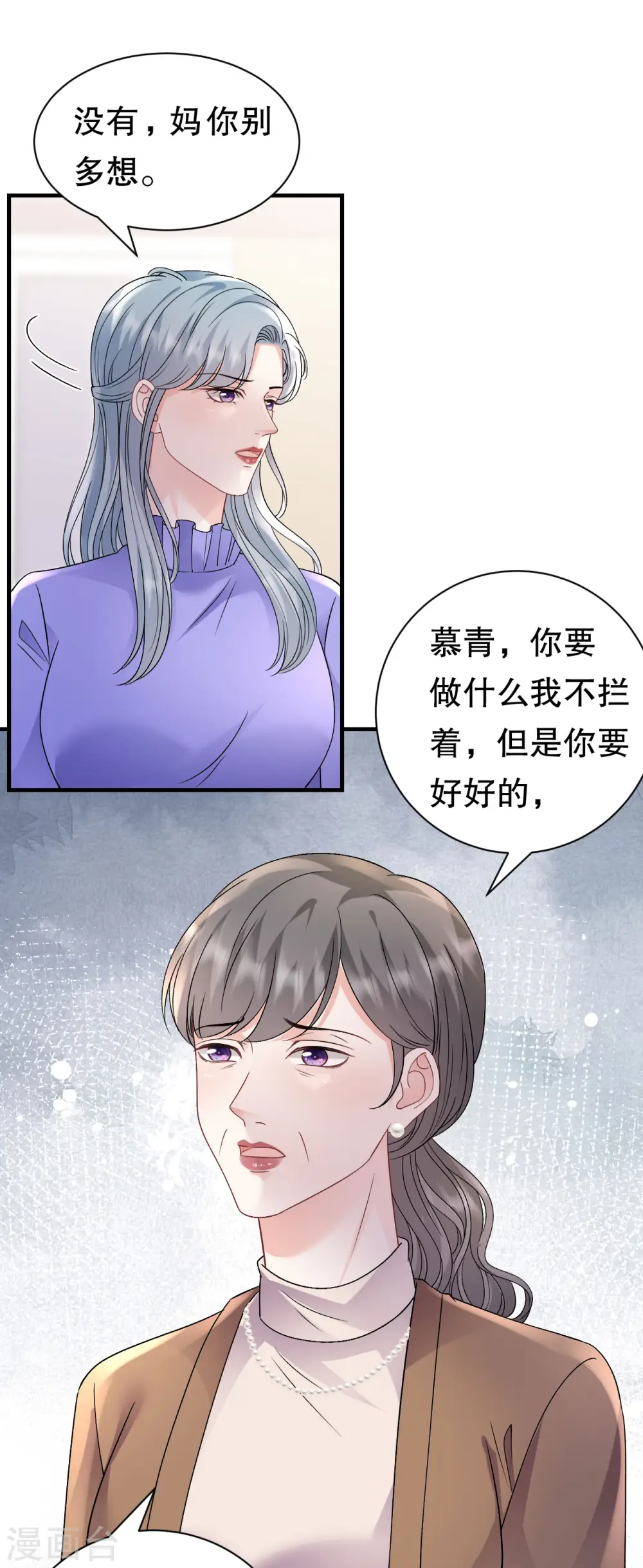 第173话 有效威胁 第25页