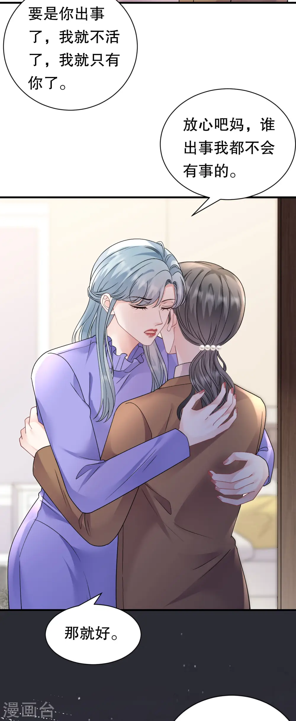 第173话 有效威胁 第26页
