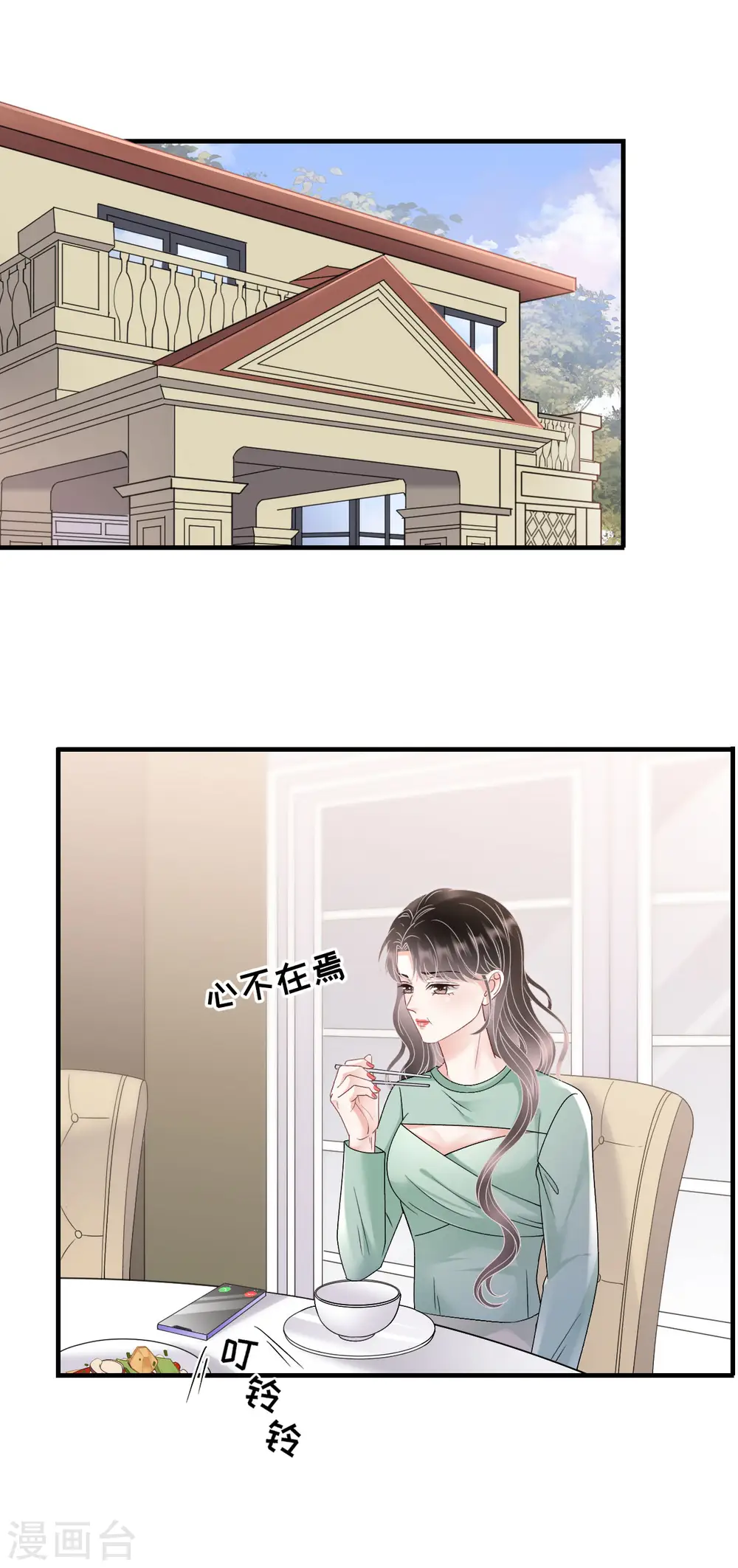 第173话 有效威胁 第28页