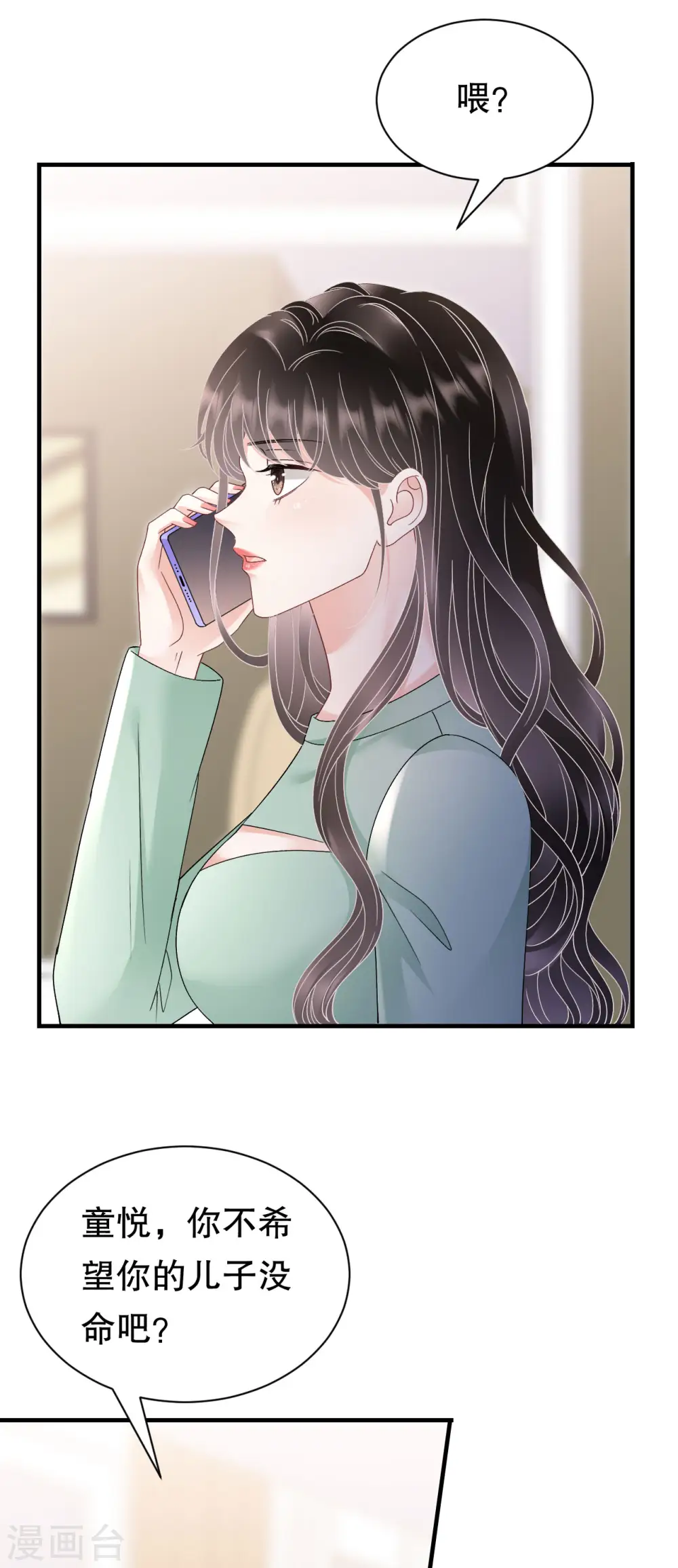 第173话 有效威胁 第29页