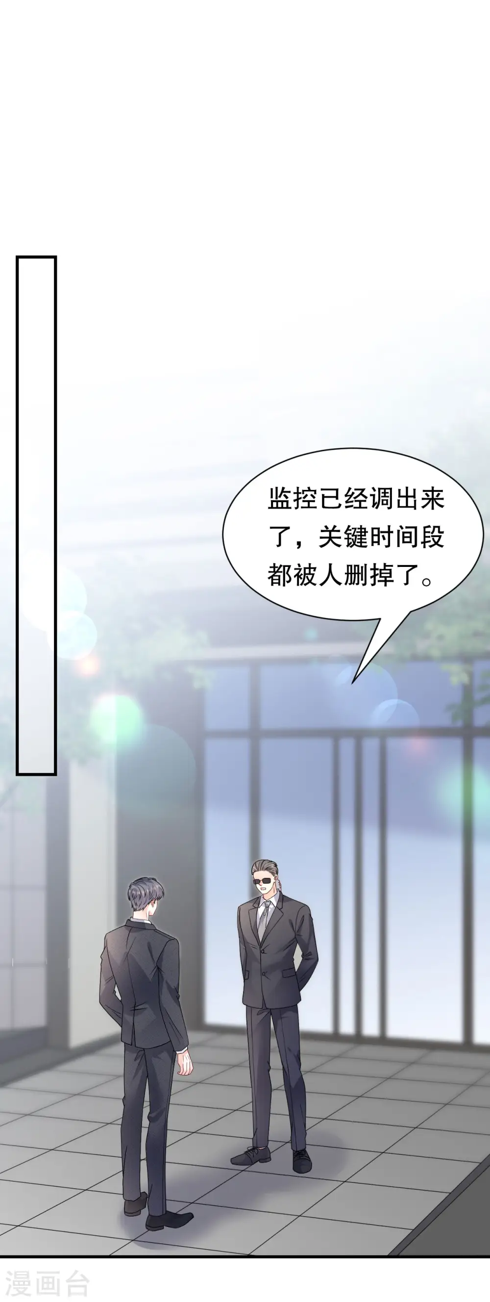第173话 有效威胁 第39页