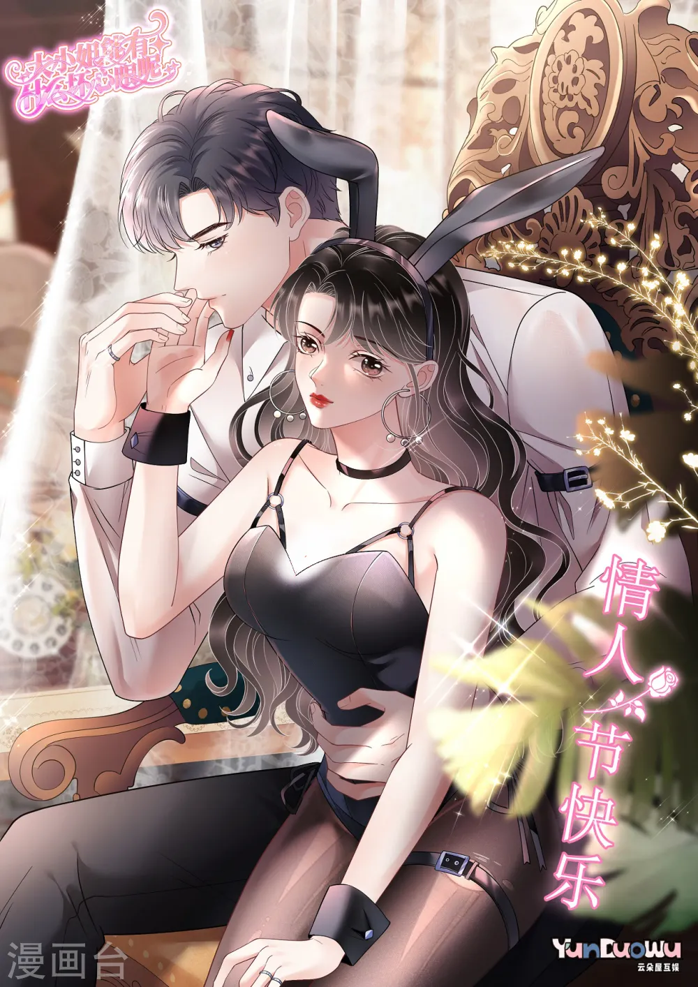 第173话 有效威胁 第43页