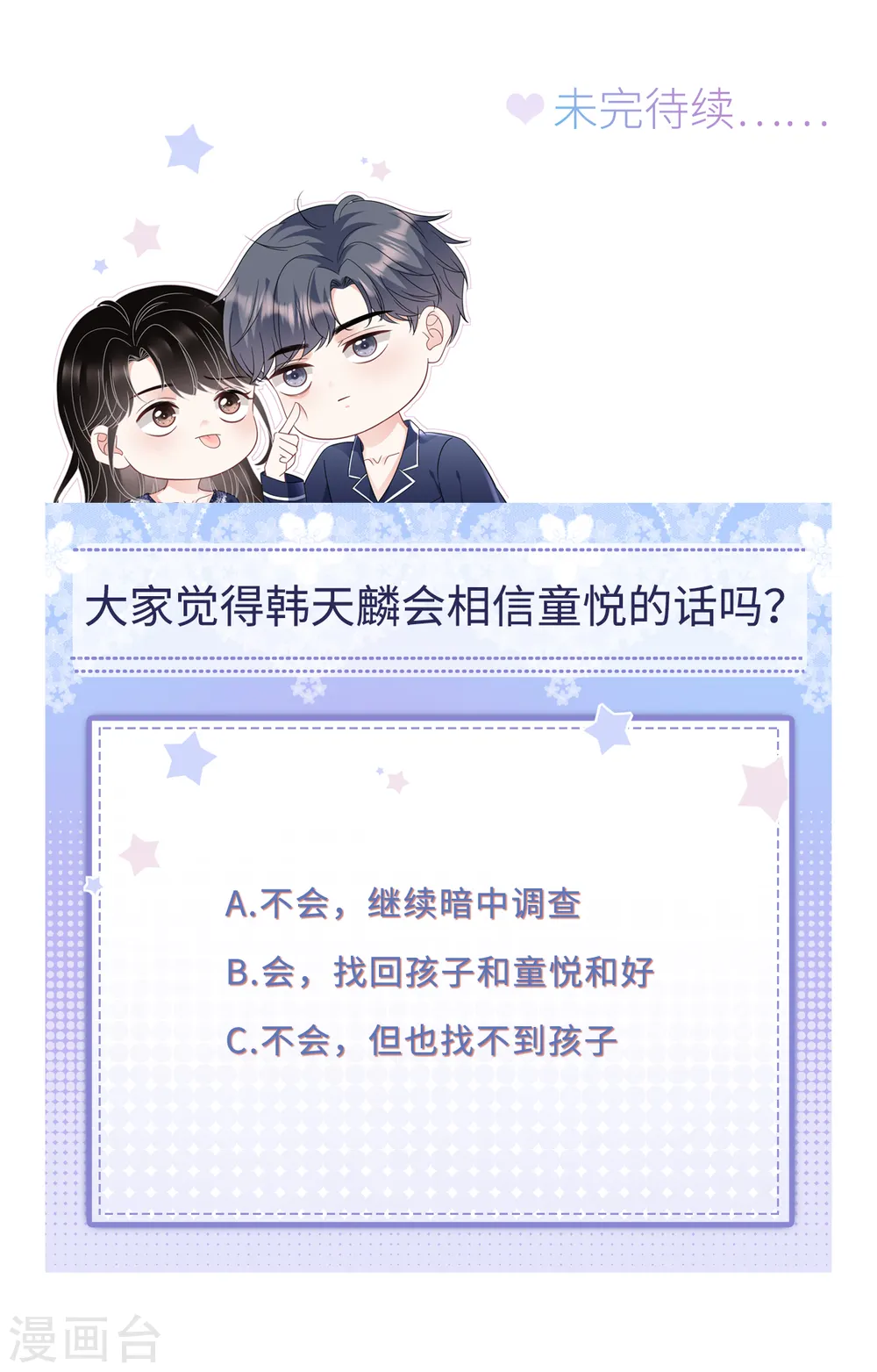 第173话 有效威胁 第44页