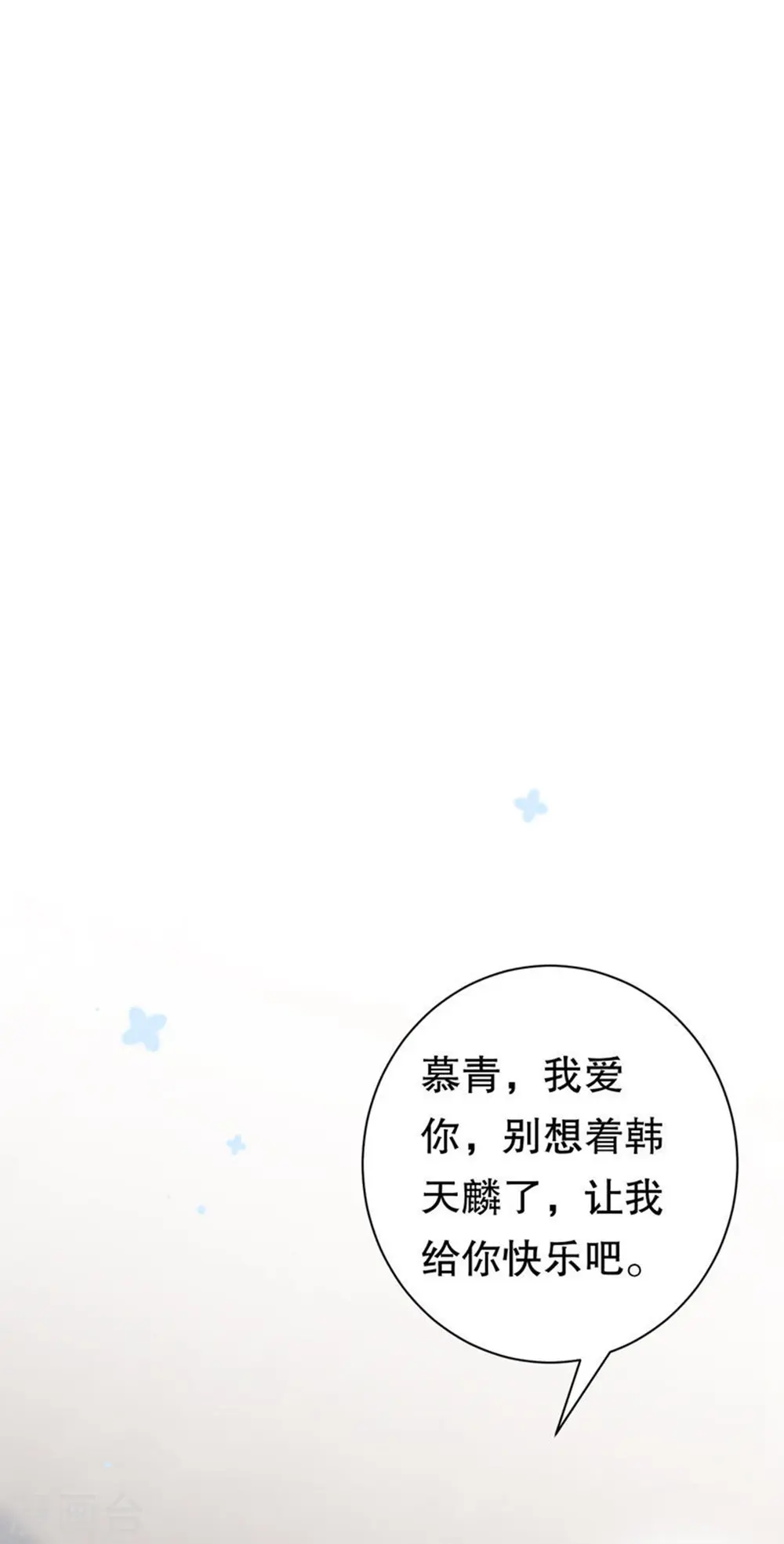 第172话 调查 第5页