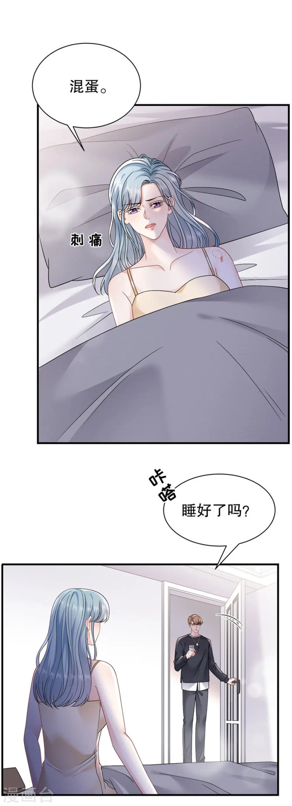 第172话 调查 第8页