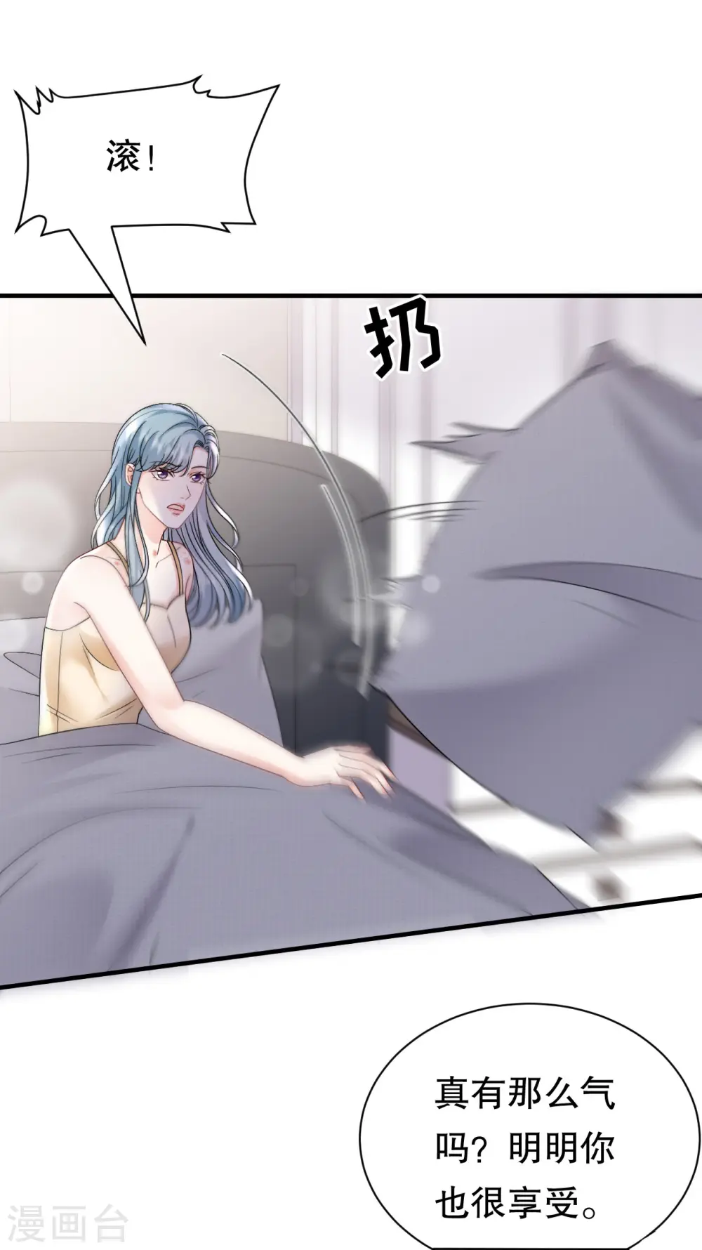 第172话 调查 第9页