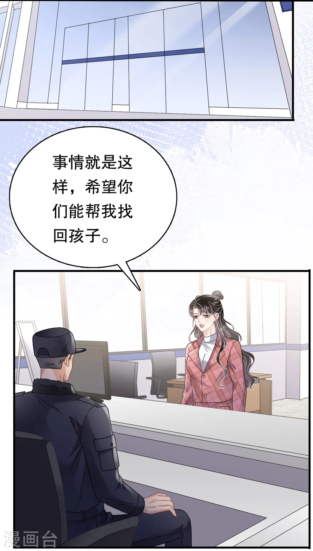 第172话 调查 第11页