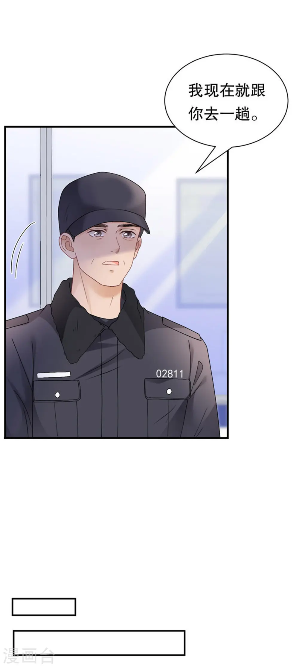 第172话 调查 第12页