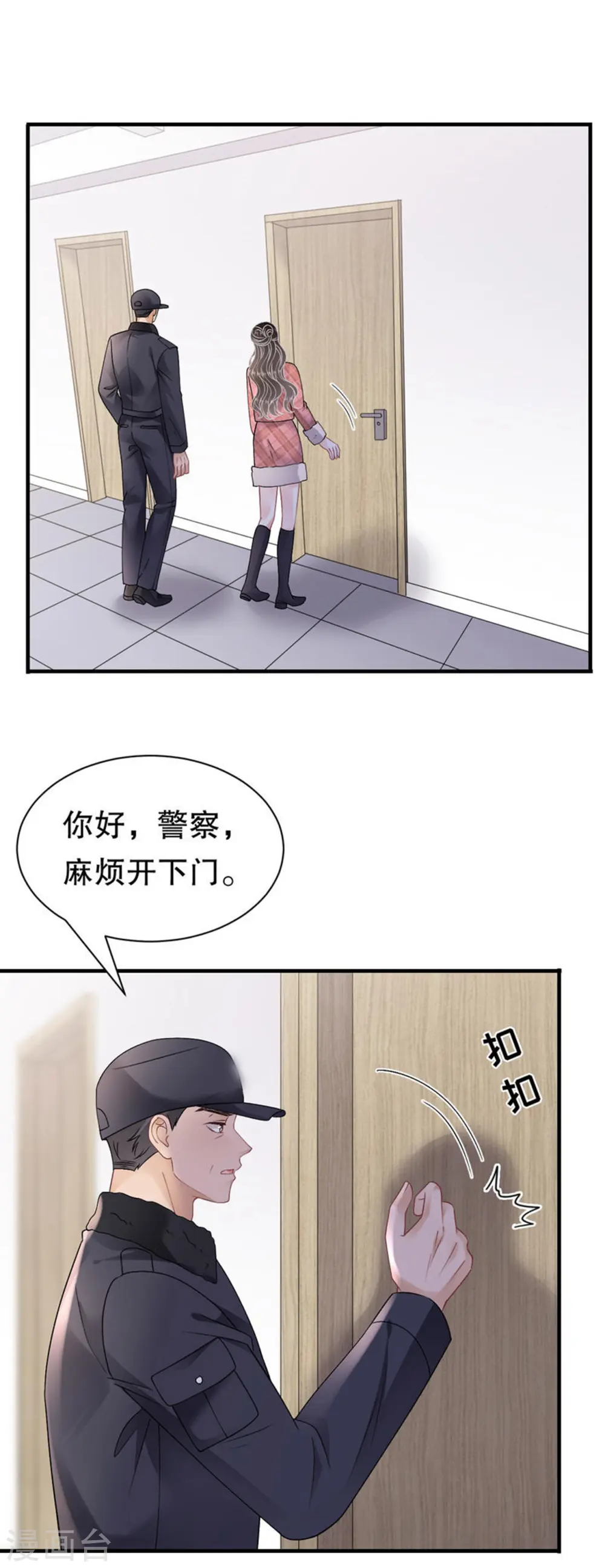 第172话 调查 第13页