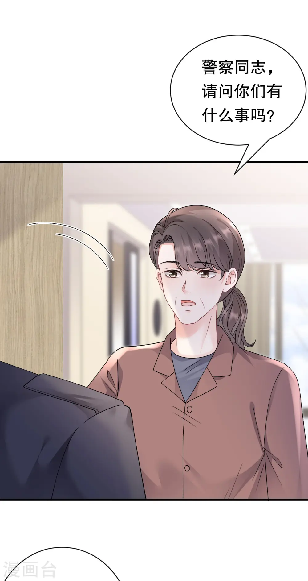 第172话 调查 第14页