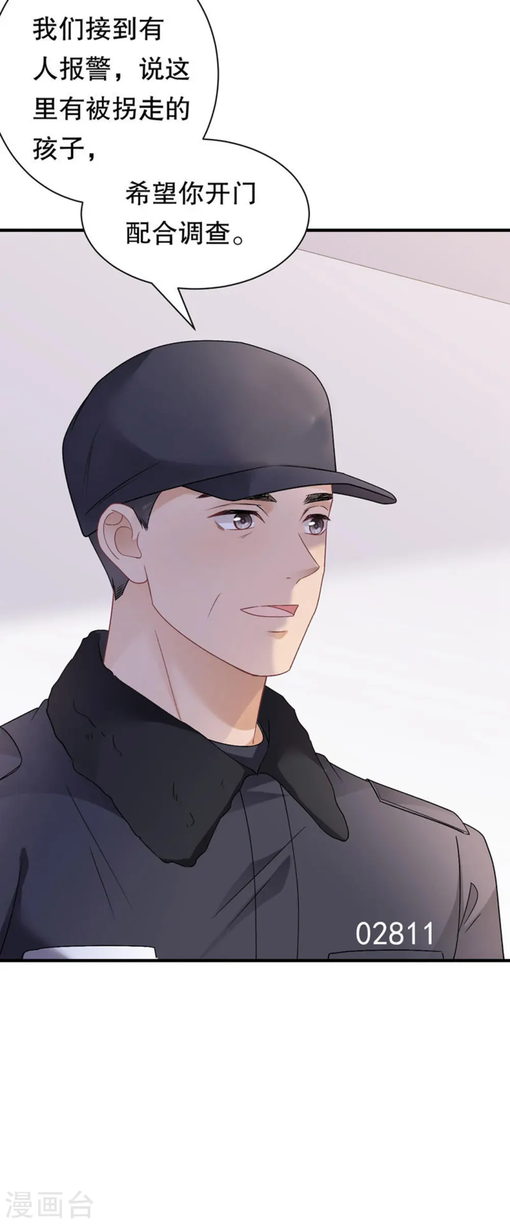 第172话 调查 第15页