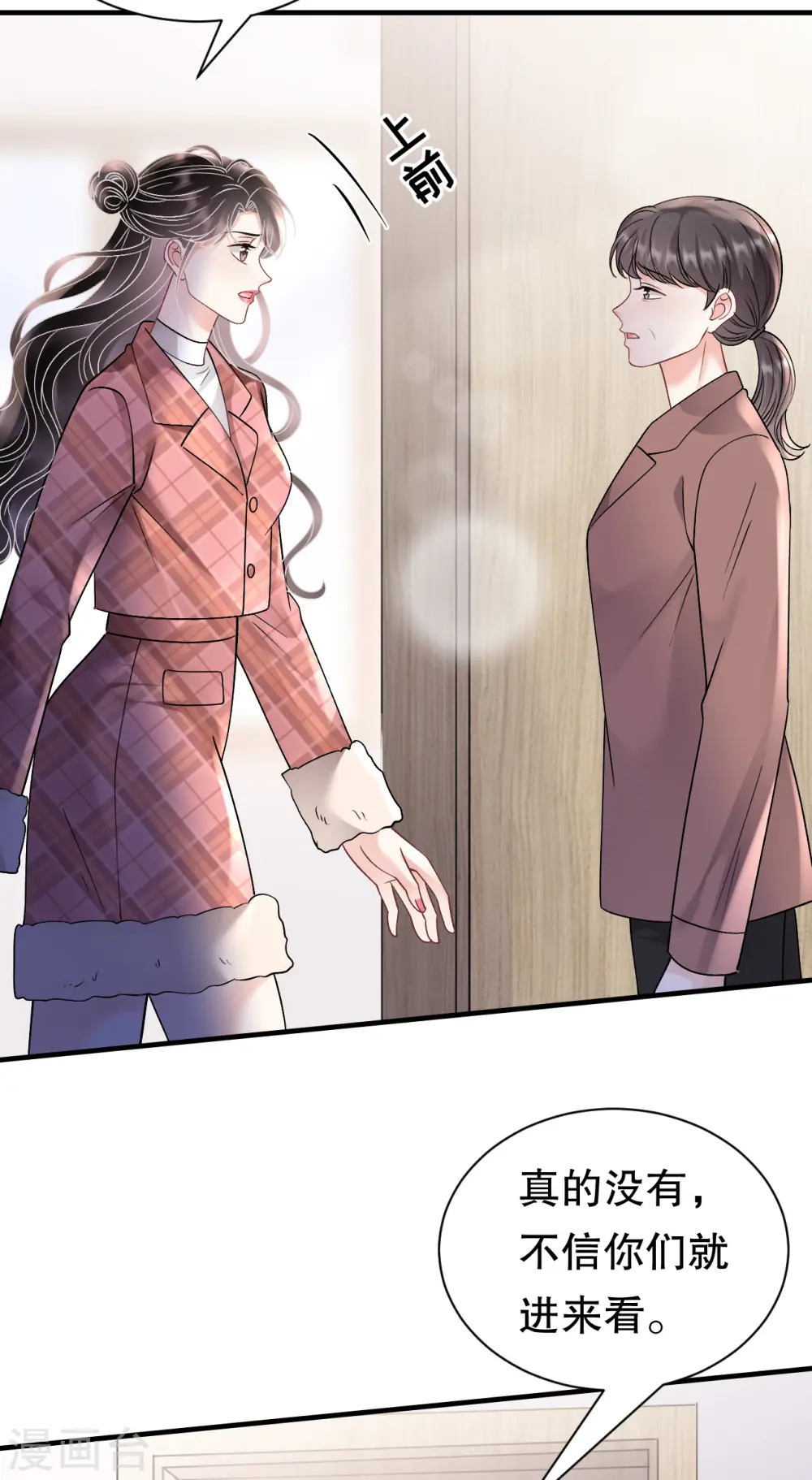 第172话 调查 第17页