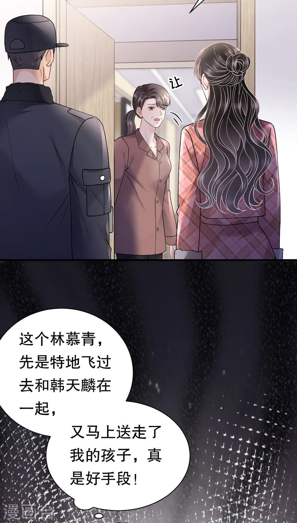 第172话 调查 第18页