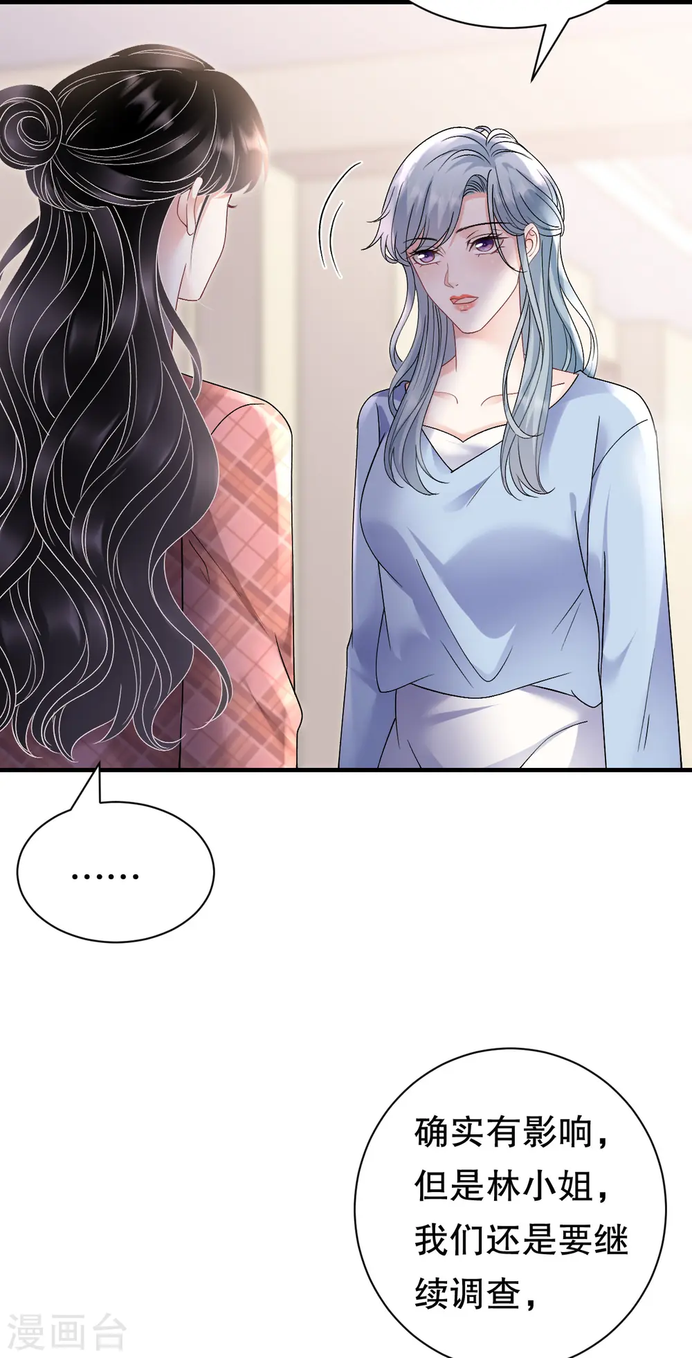 第172话 调查 第22页