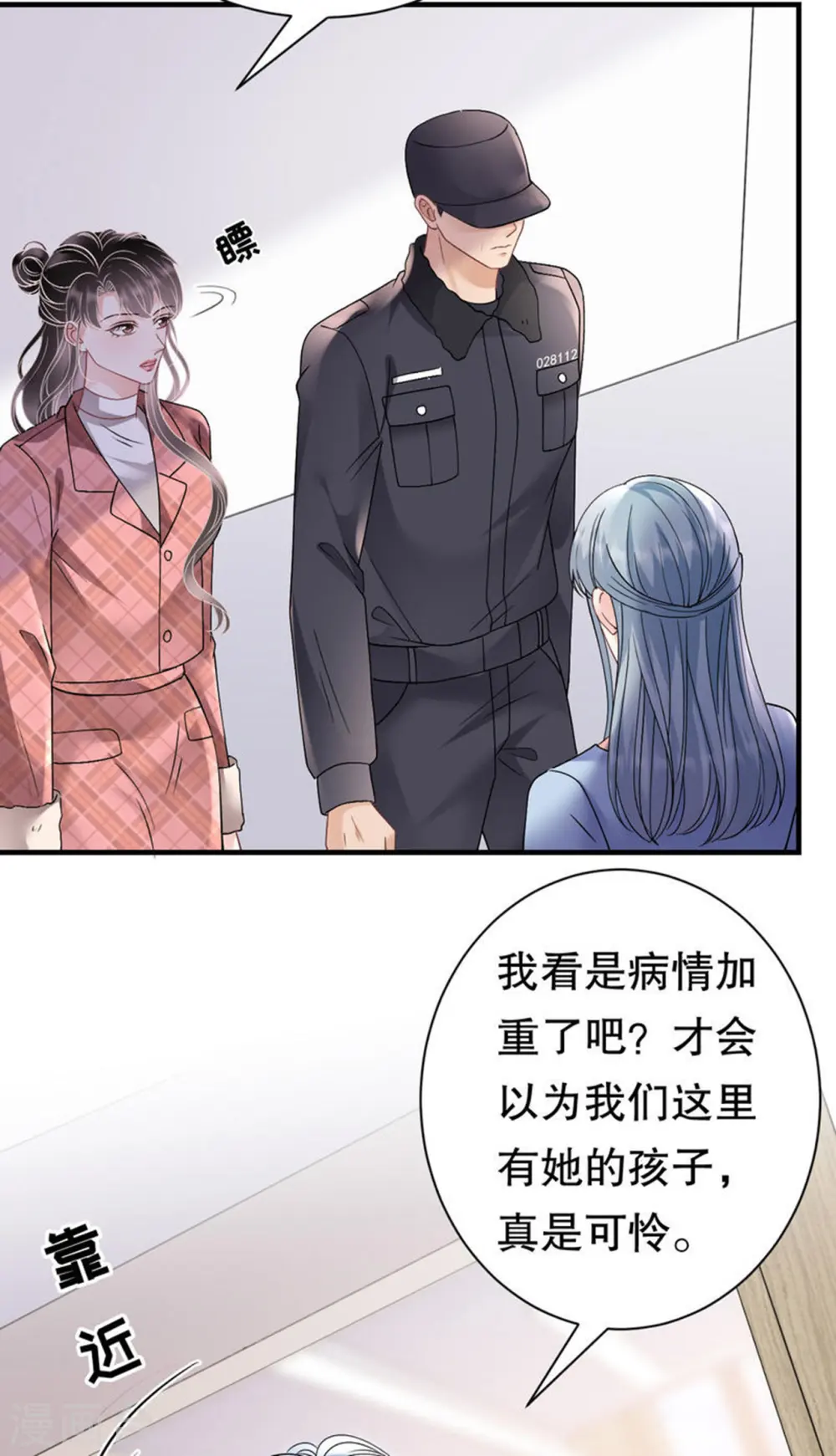 第172话 调查 第25页