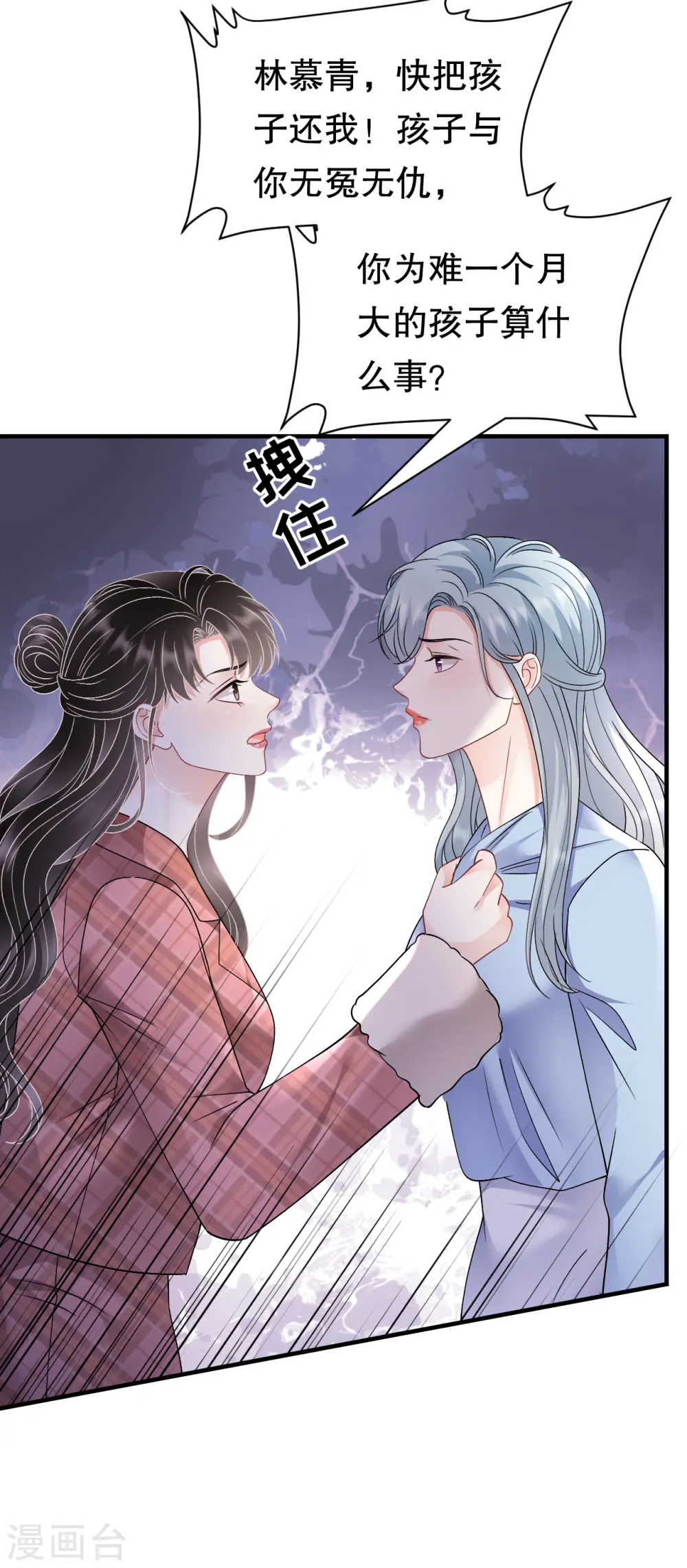 第172话 调查 第27页