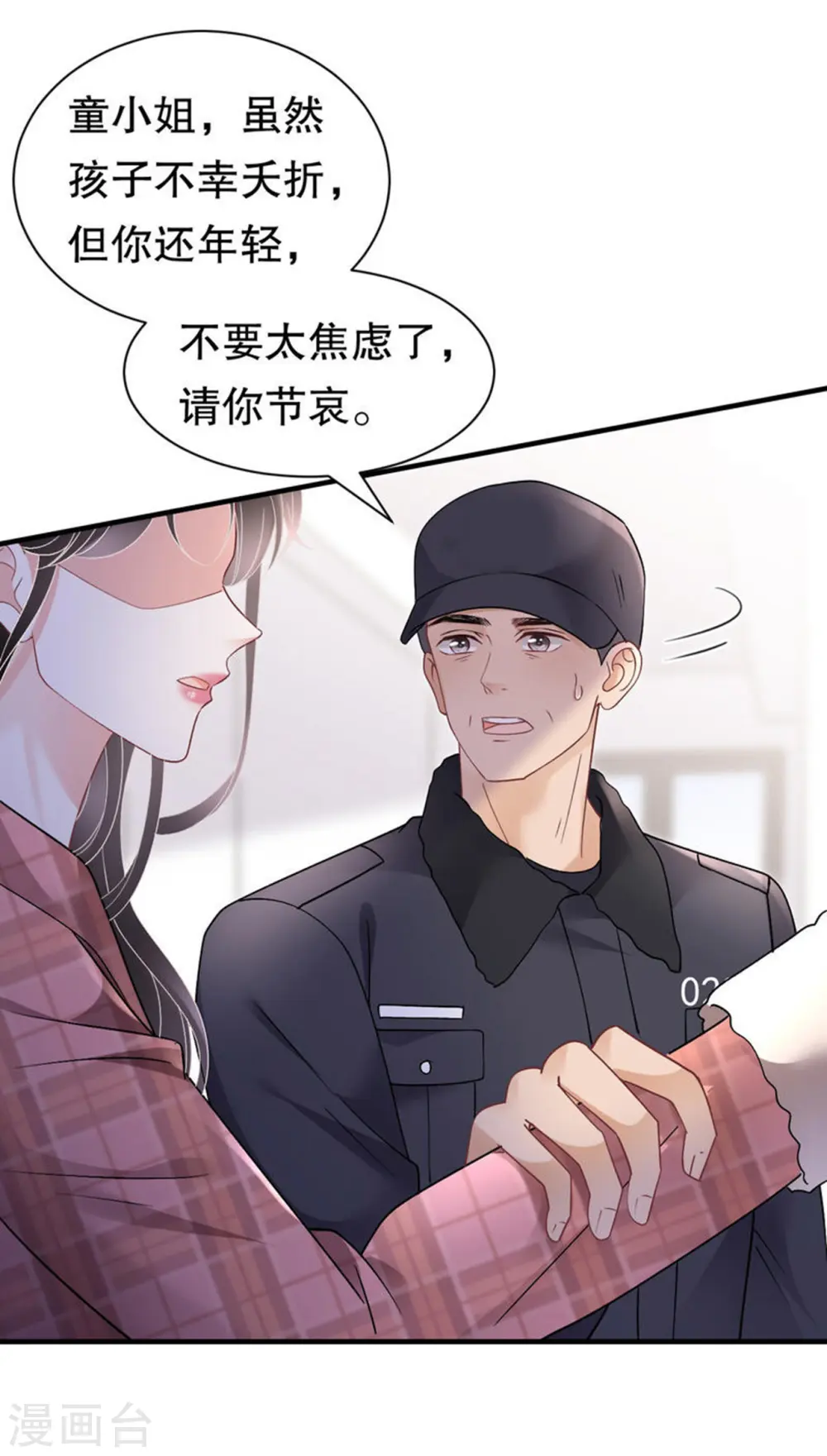 第172话 调查 第28页