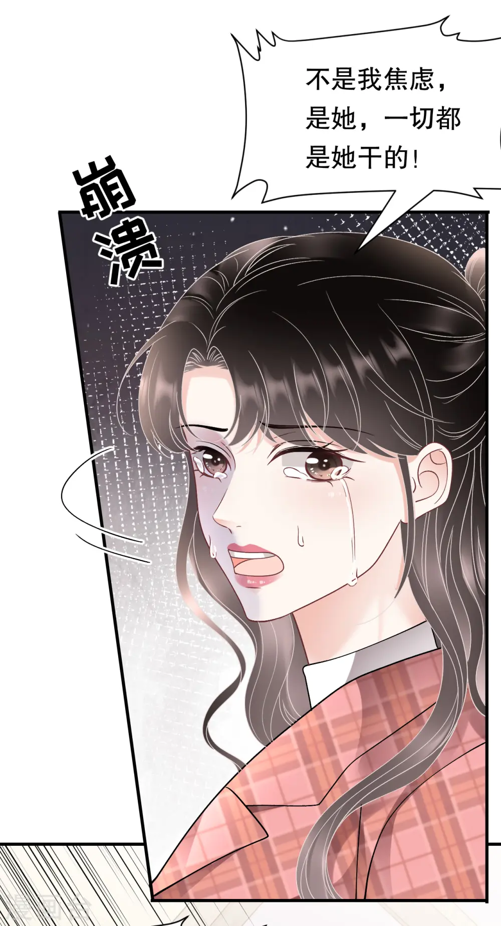 第172话 调查 第29页