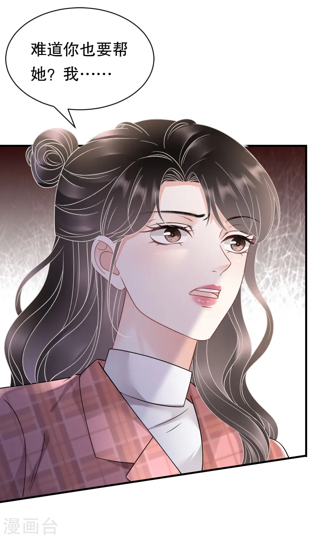 第172话 调查 第32页
