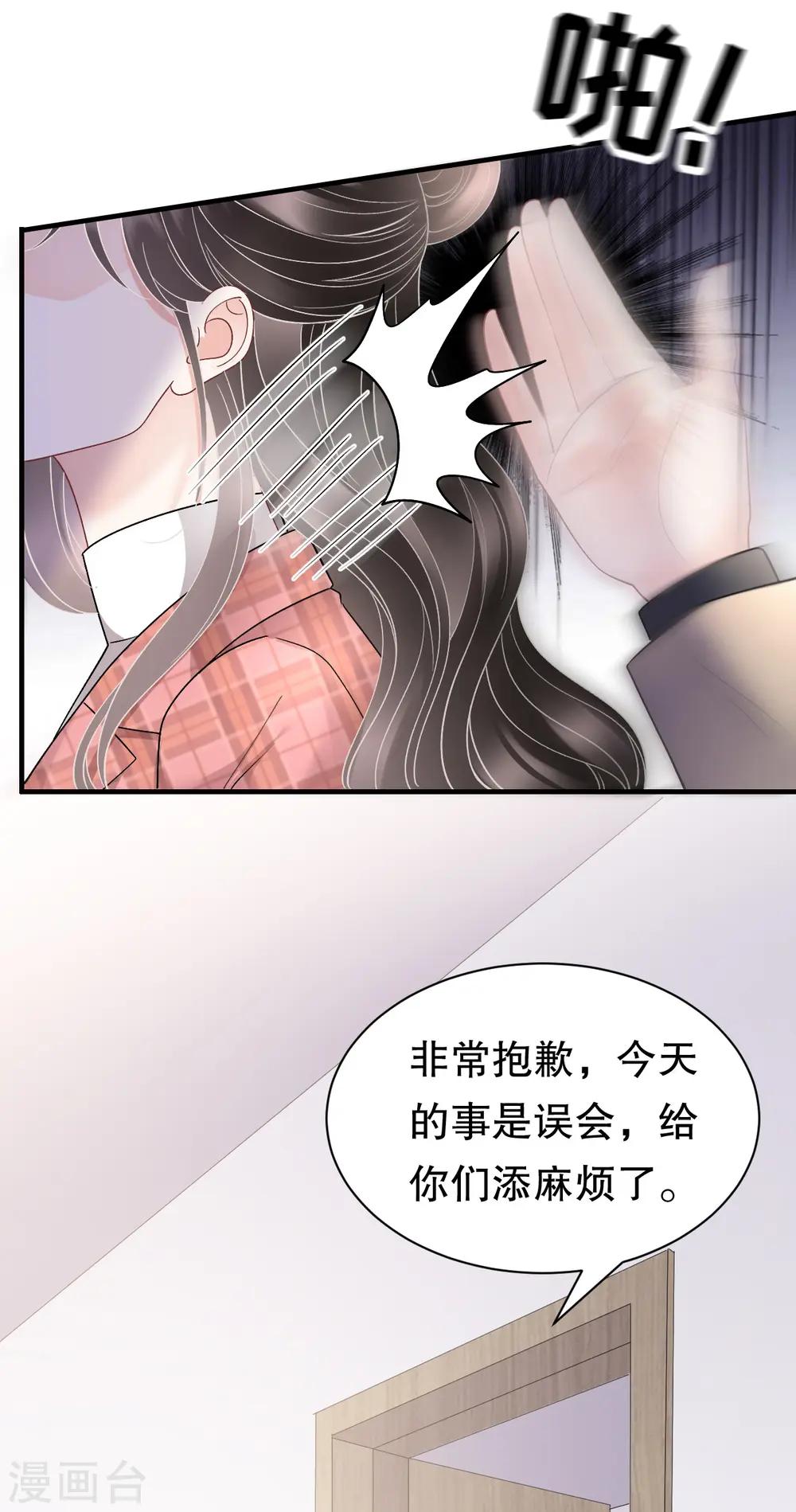 第172话 调查 第33页