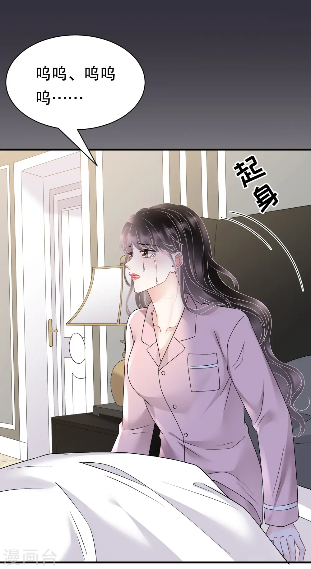 第172话 调查 第36页