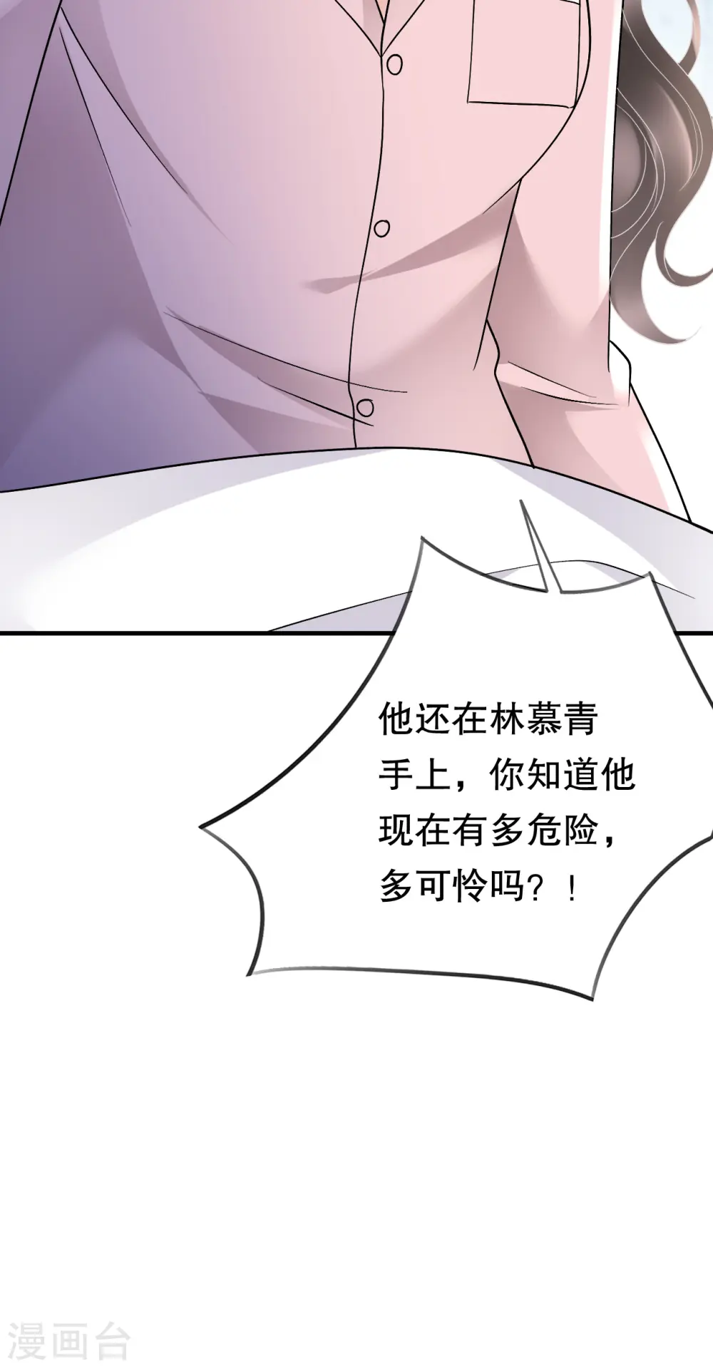 第172话 调查 第39页