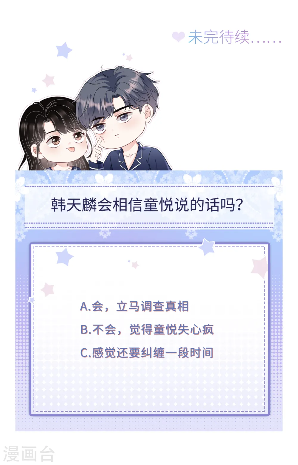 第172话 调查 第40页