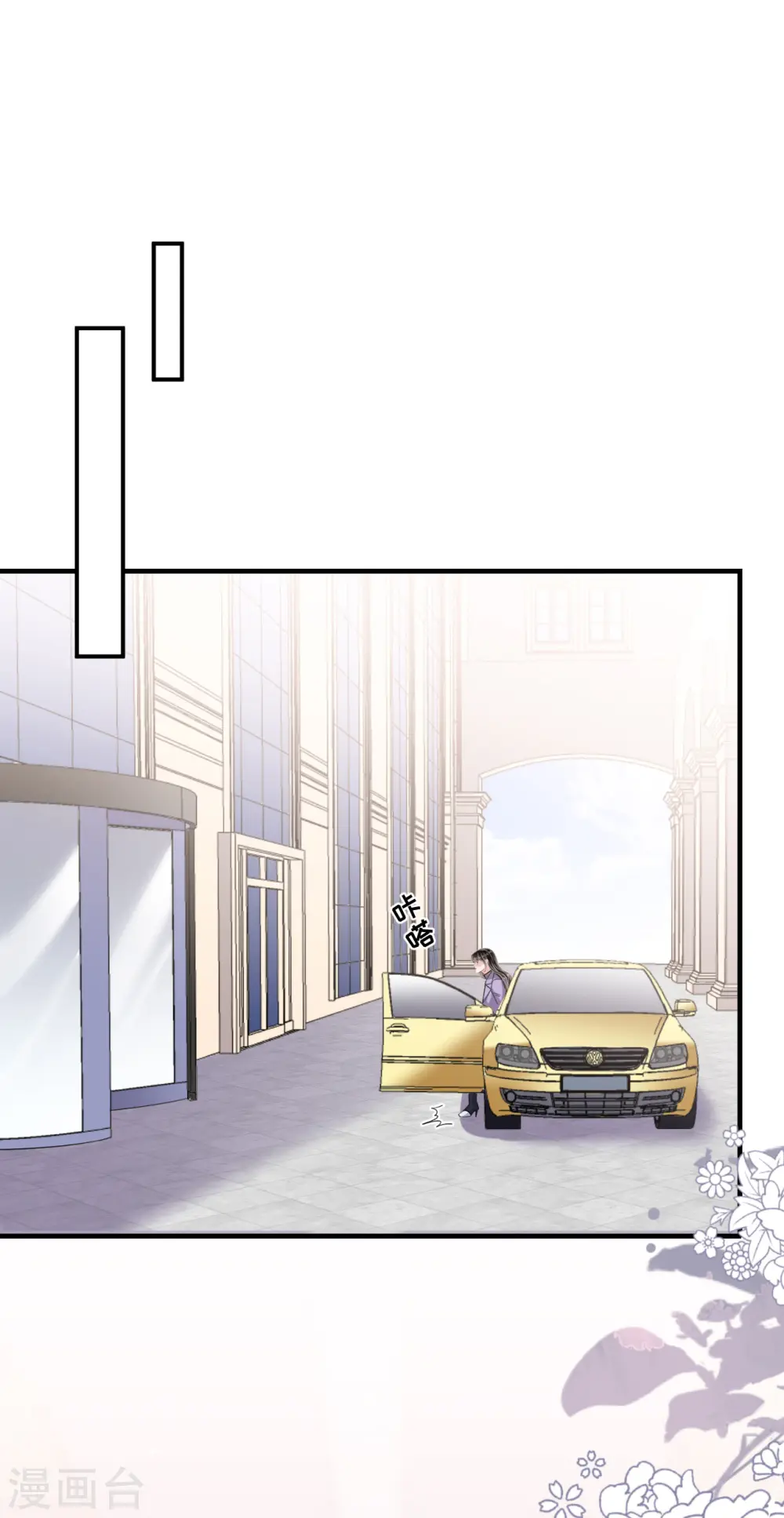 第171话 撞破 第3页