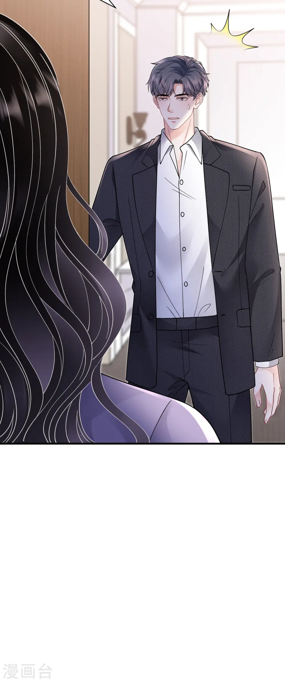 第171话 撞破 第7页