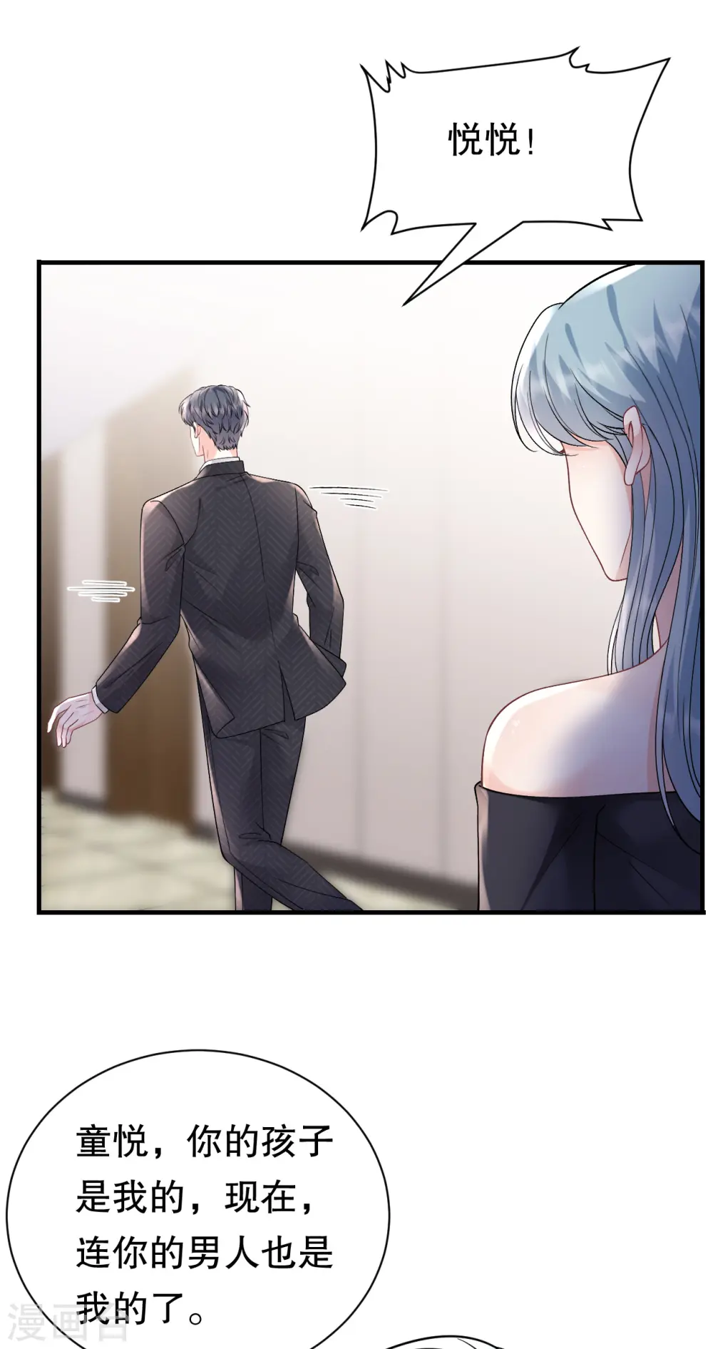 第171话 撞破 第12页