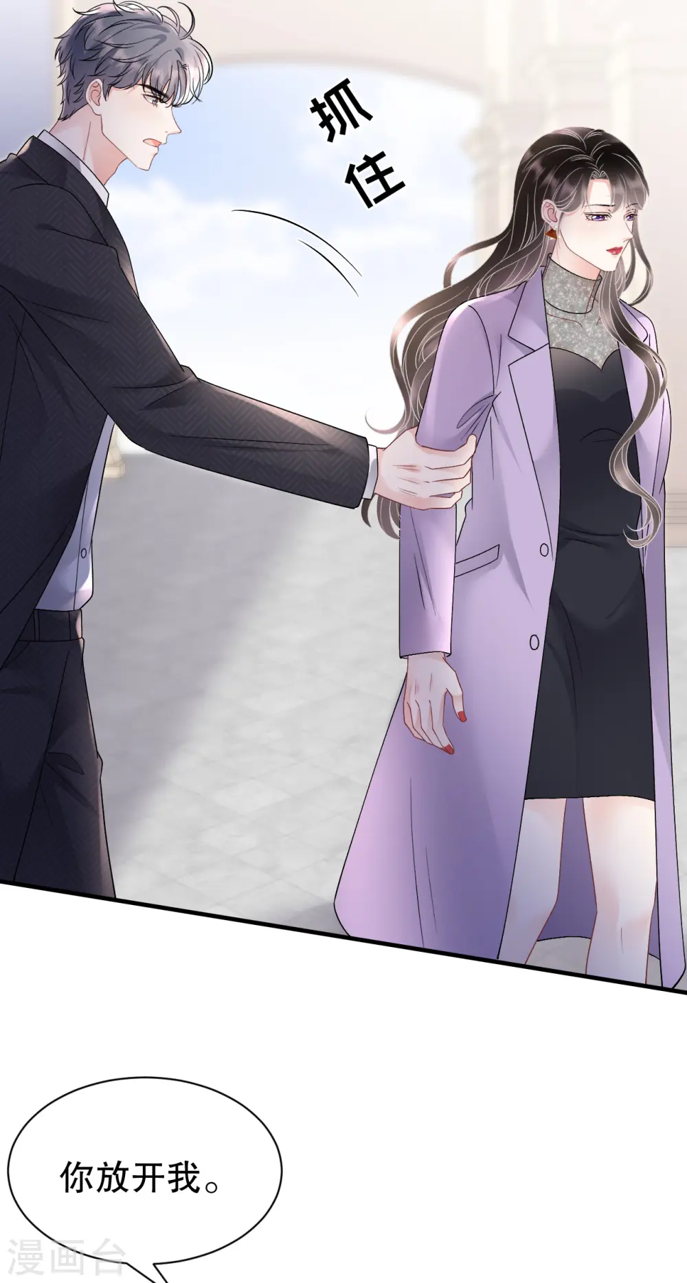 第171话 撞破 第15页