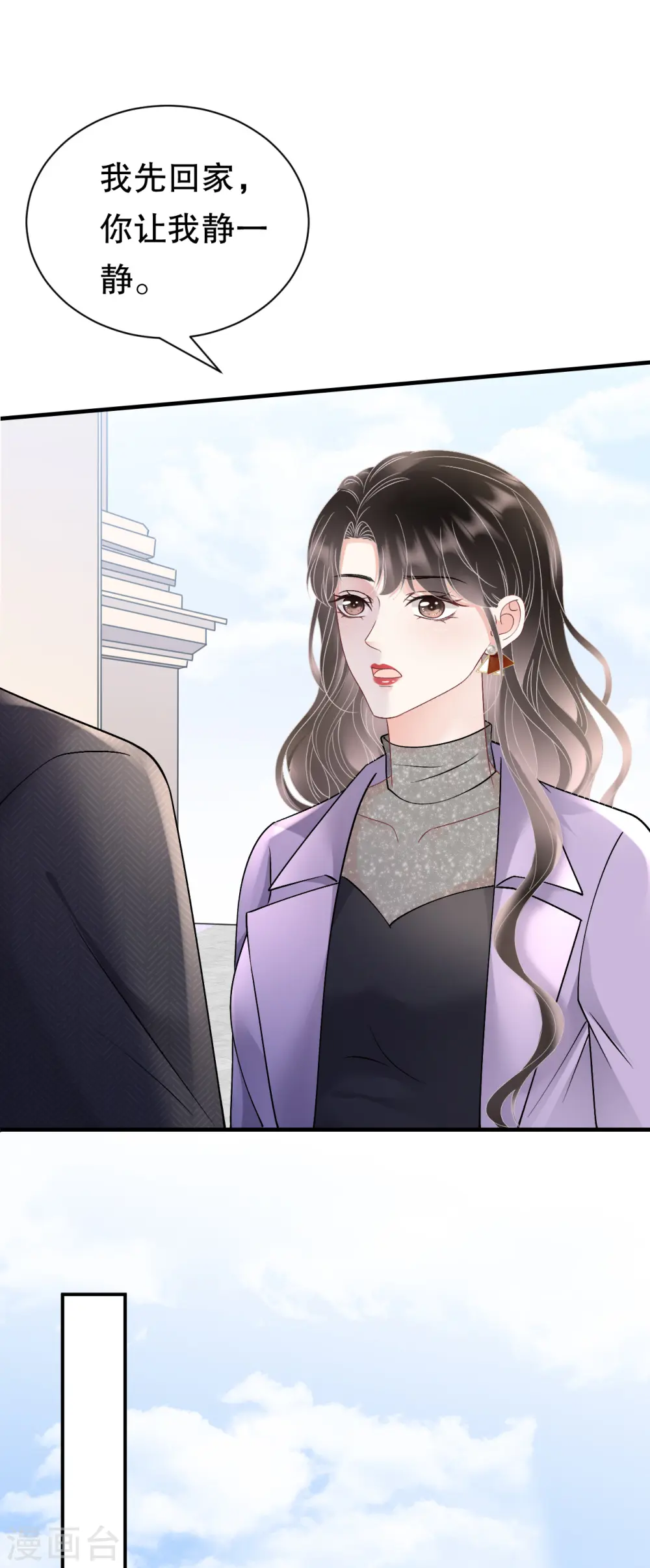 第171话 撞破 第21页
