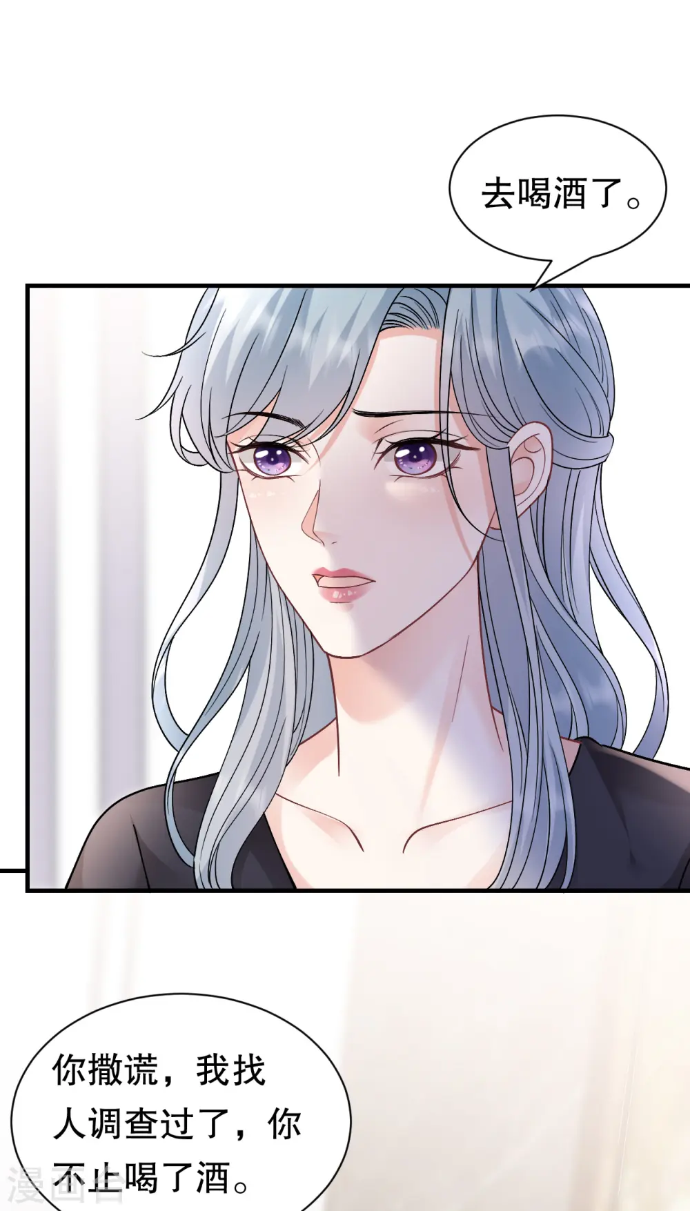 第171话 撞破 第27页