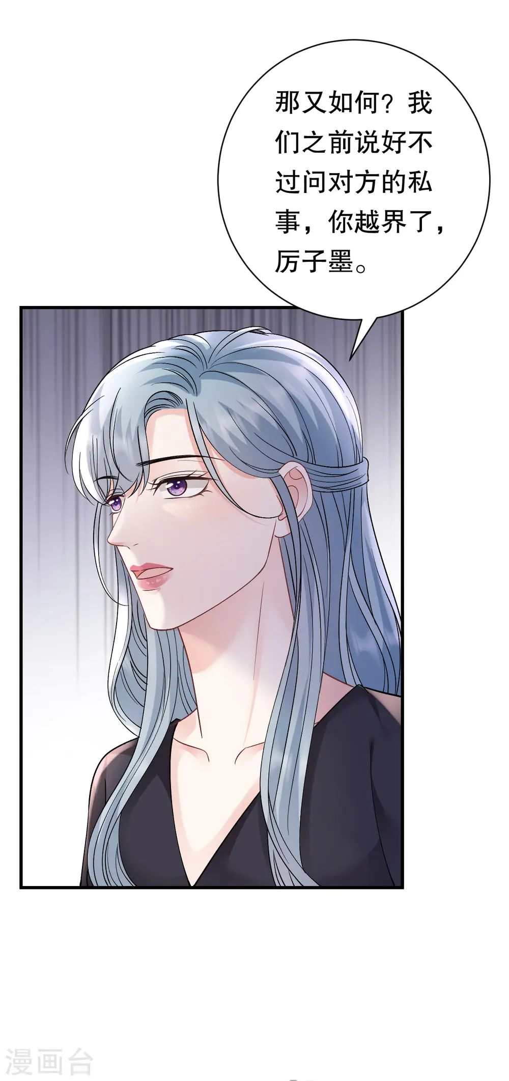 第171话 撞破 第29页