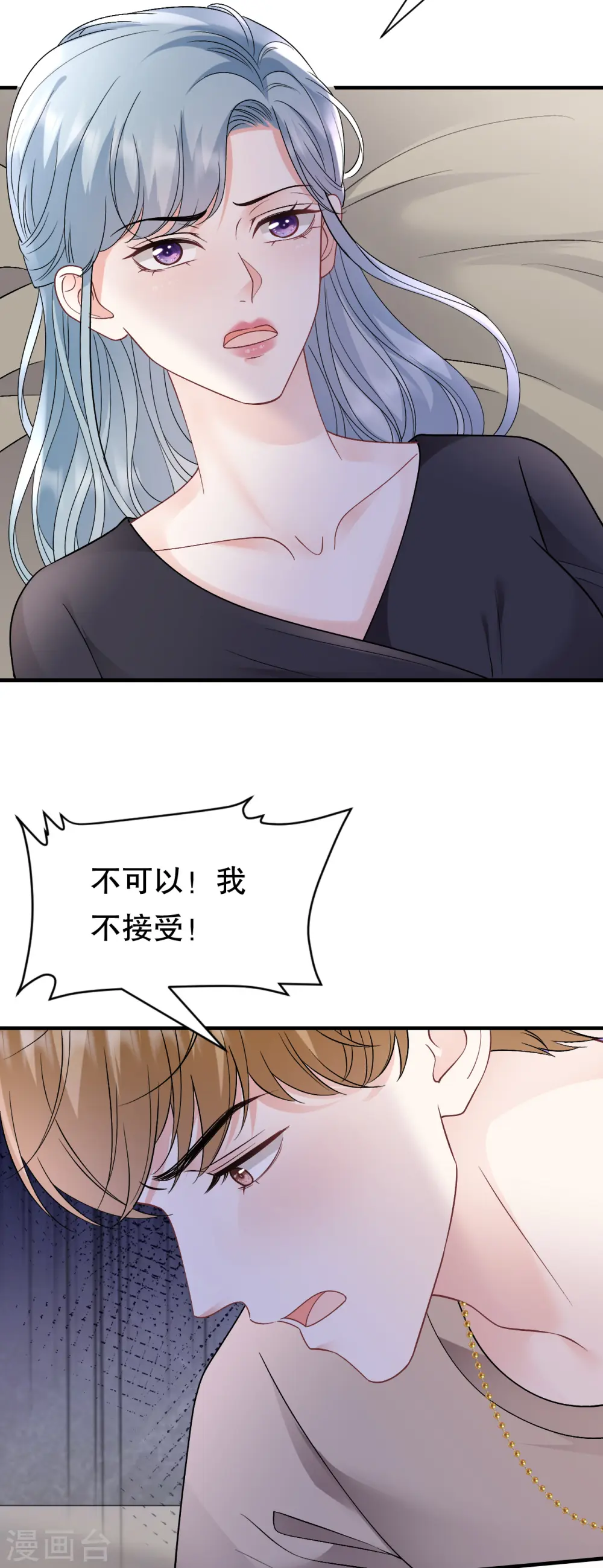 第171话 撞破 第35页