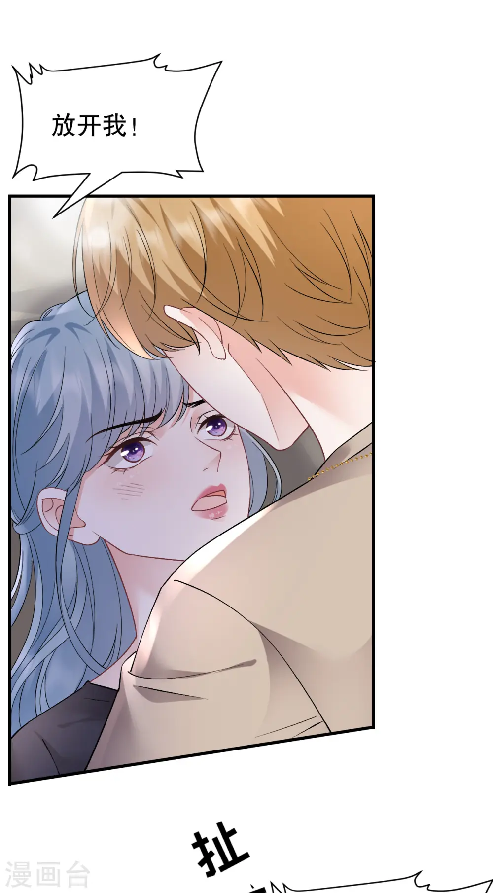 第171话 撞破 第37页