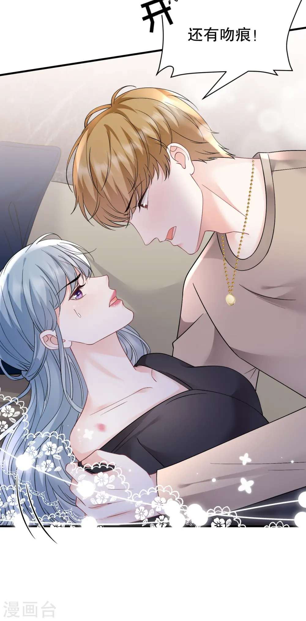 第171话 撞破 第38页