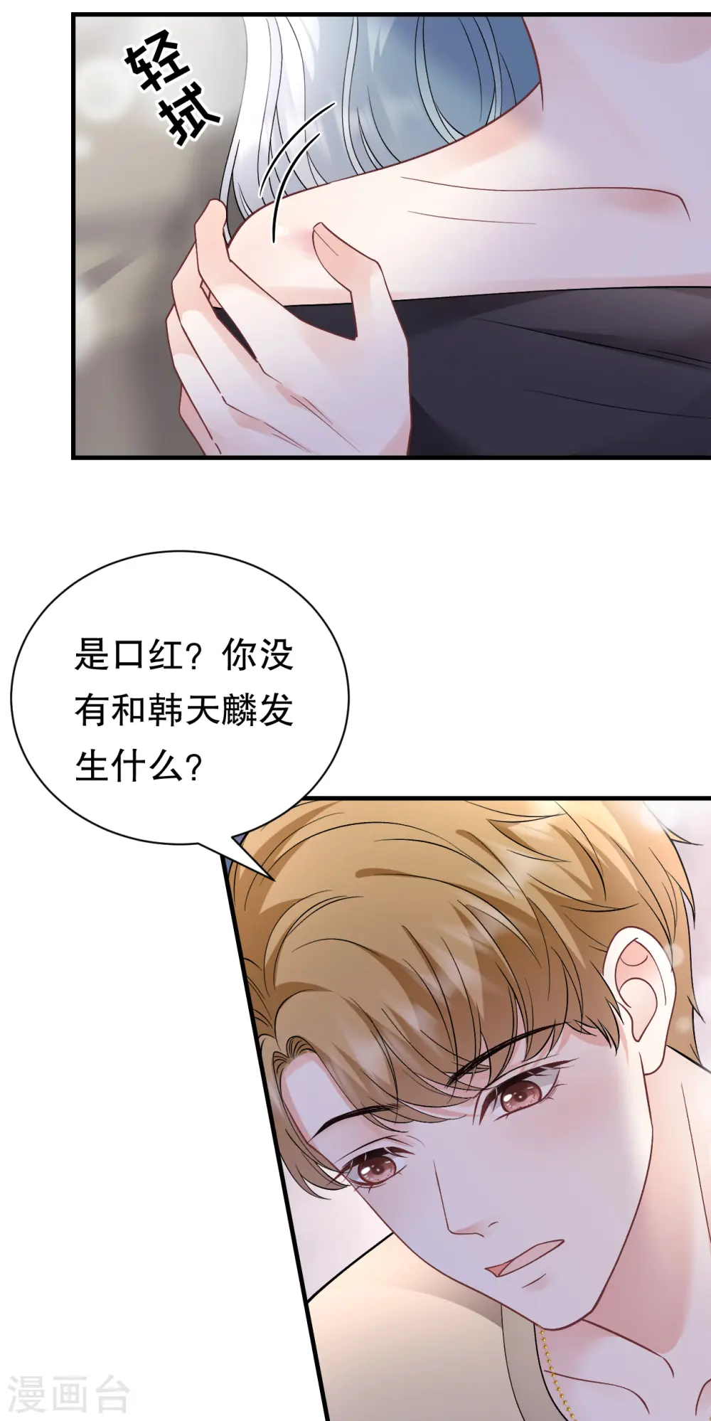 第171话 撞破 第39页