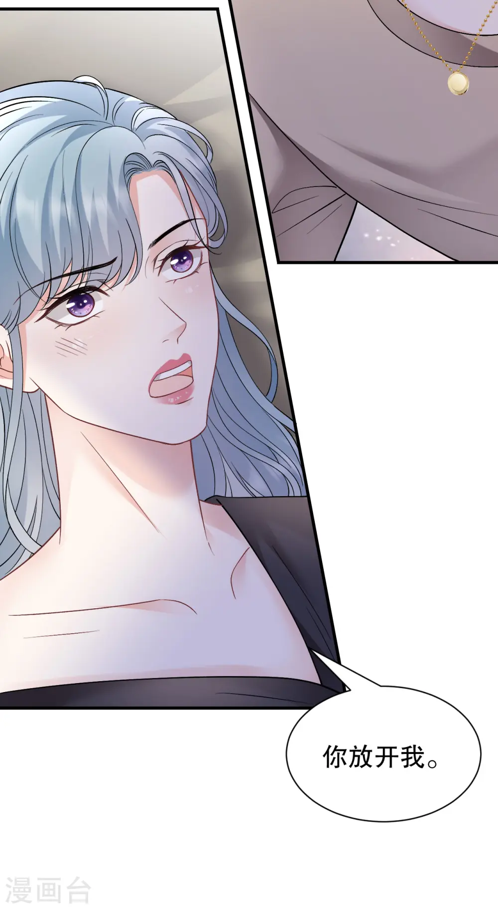 第171话 撞破 第40页