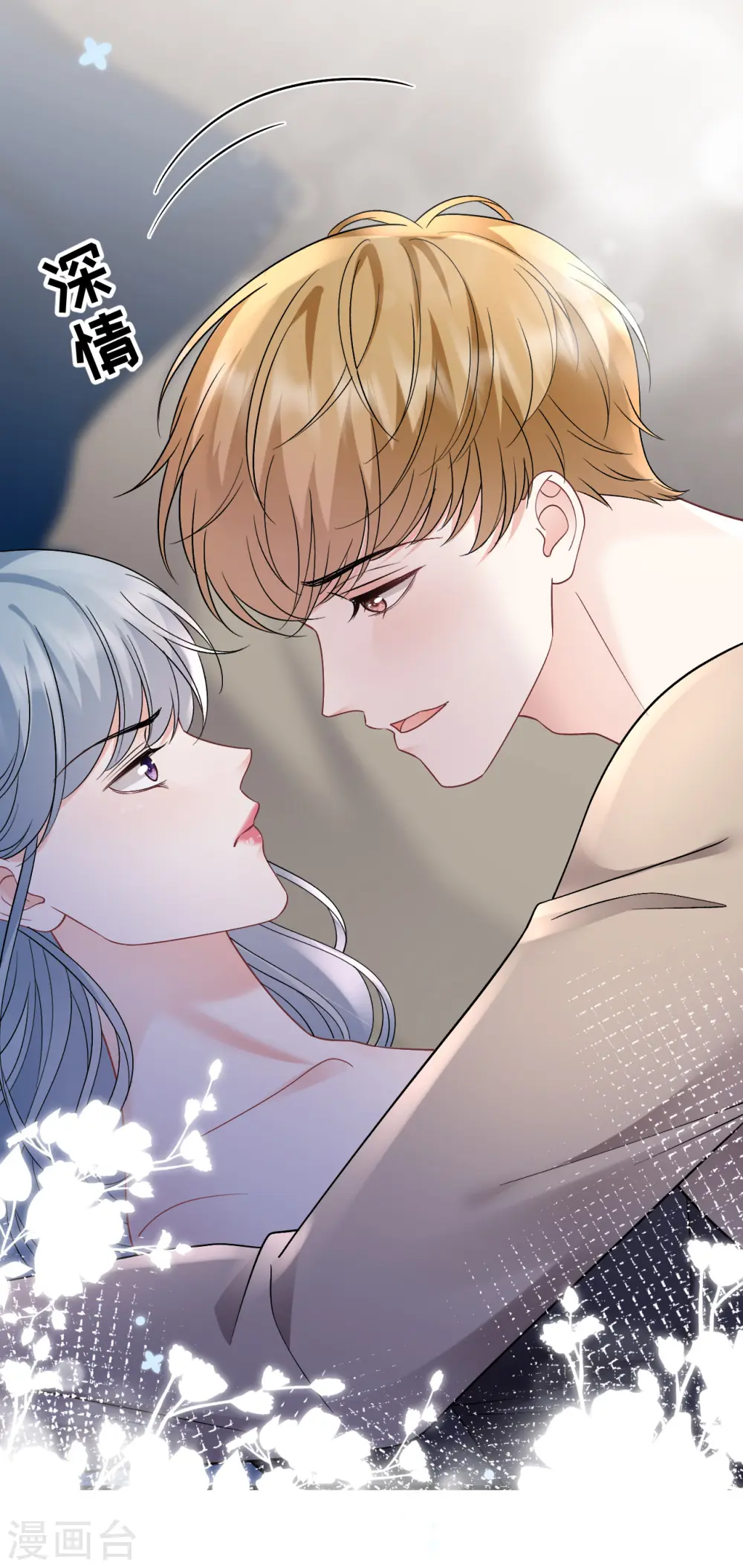 第171话 撞破 第41页