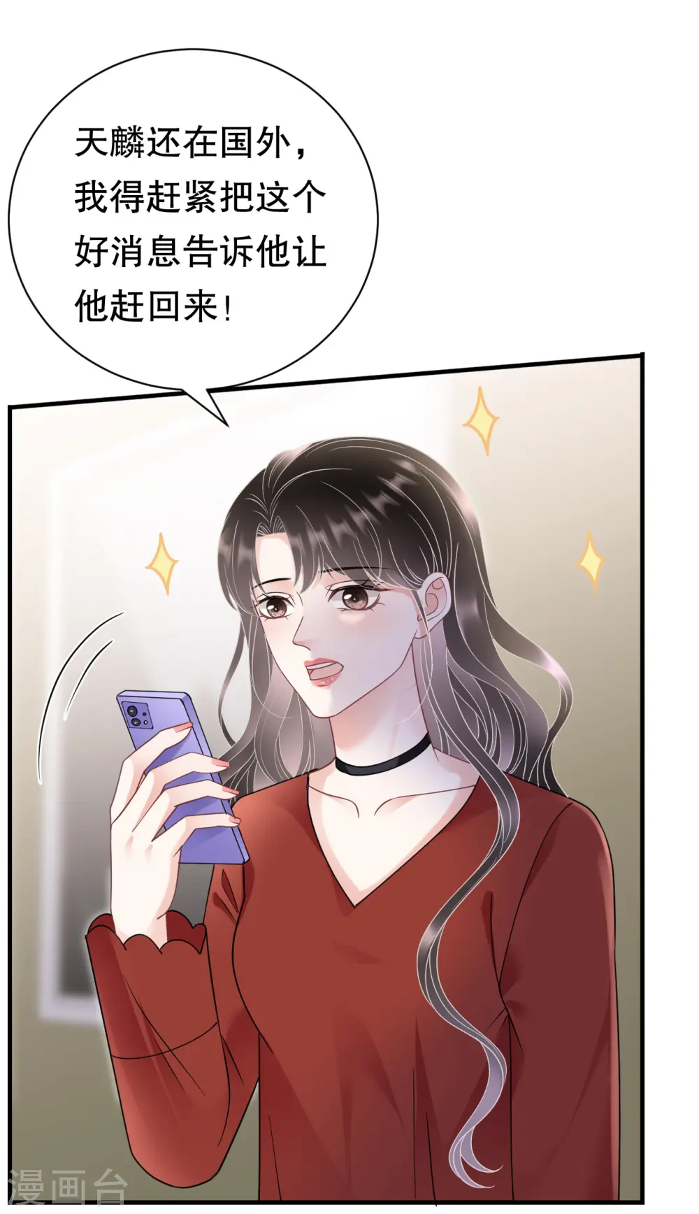 第170话 落入圈套 第9页