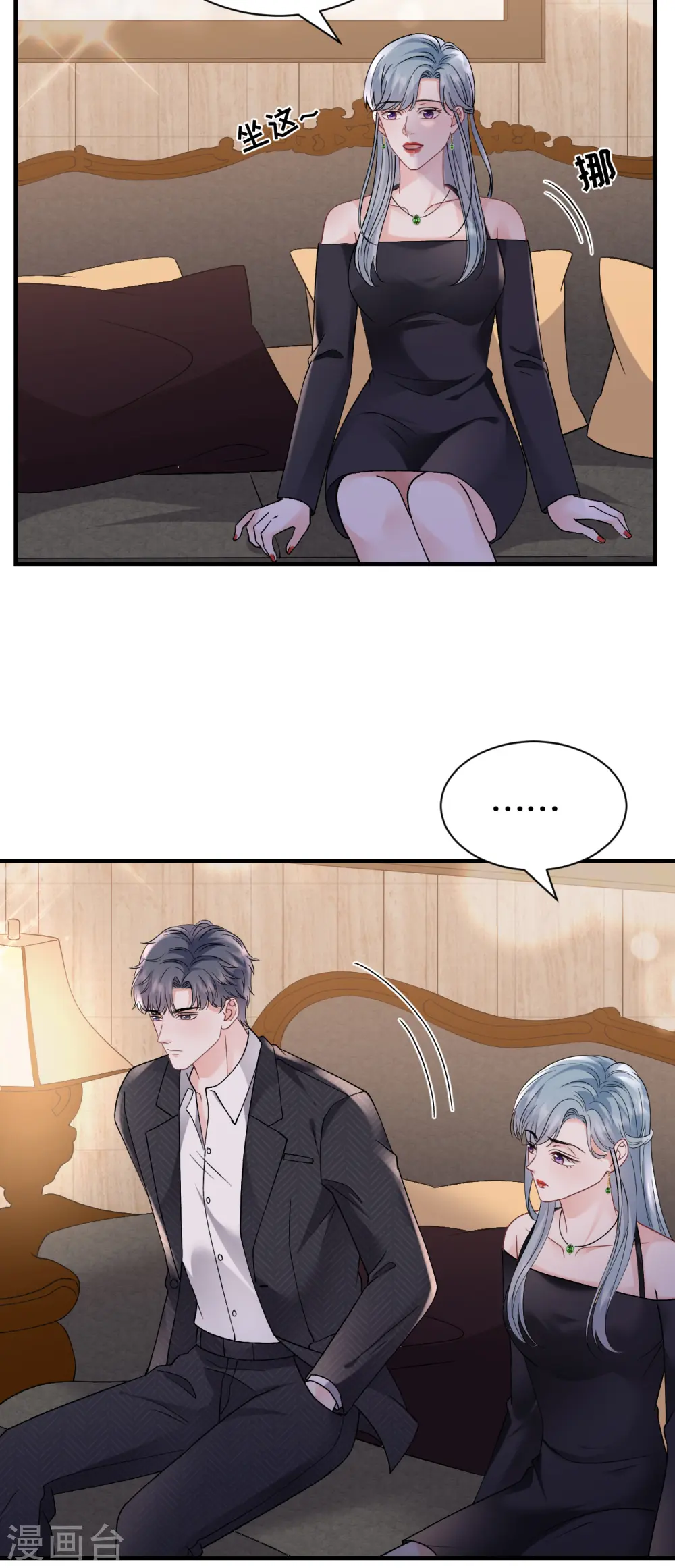 第170话 落入圈套 第15页