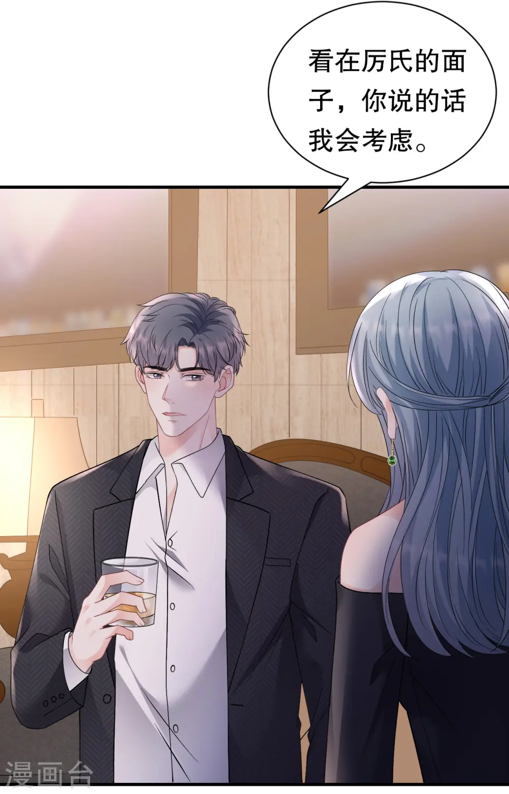 第170话 落入圈套 第17页