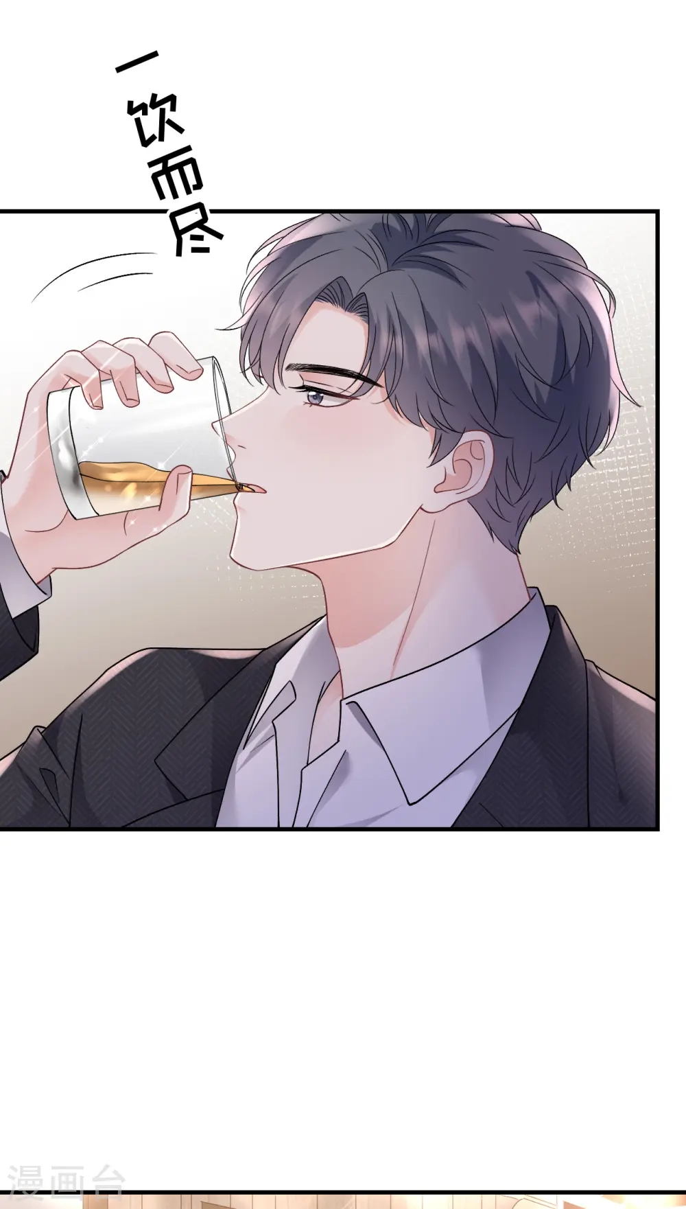 第170话 落入圈套 第18页
