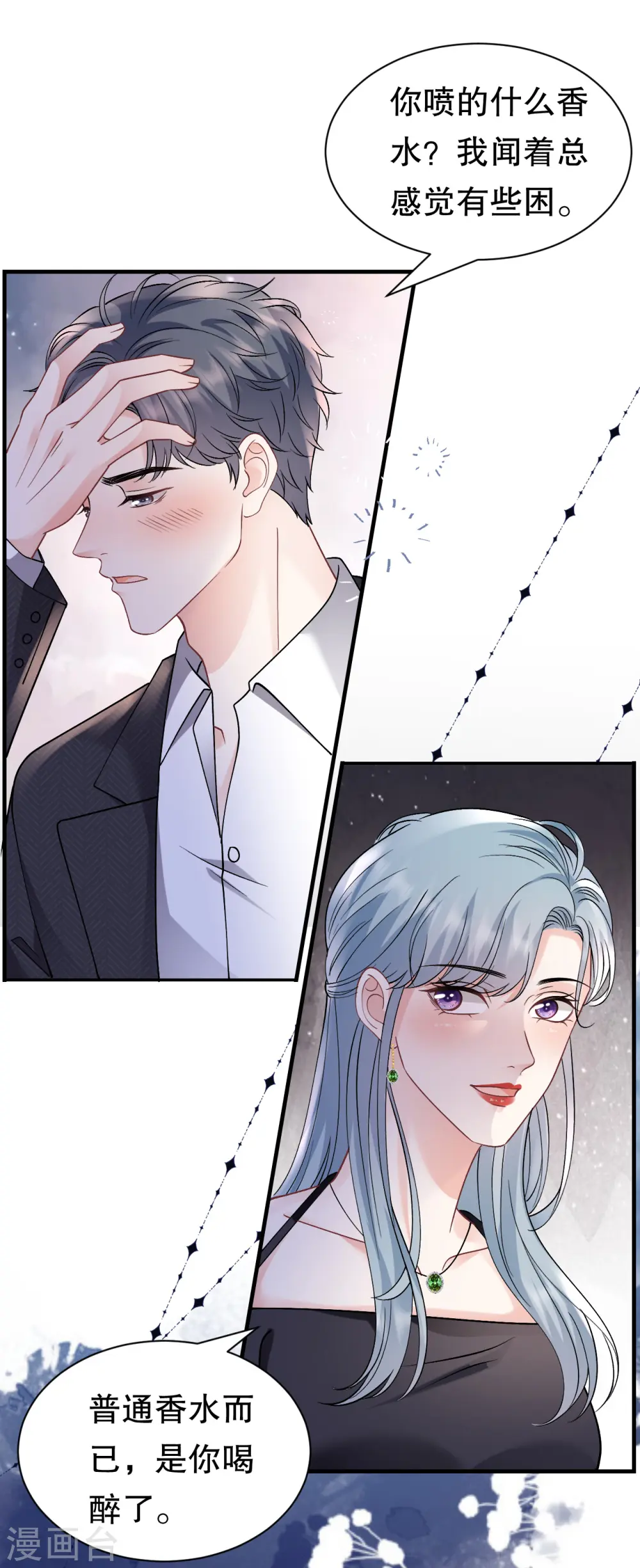 第170话 落入圈套 第22页
