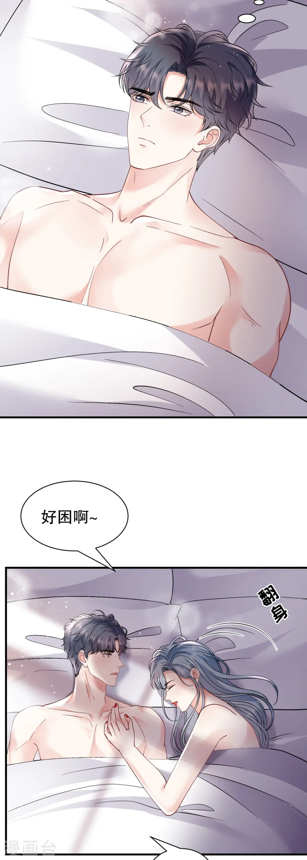 第170话 落入圈套 第27页