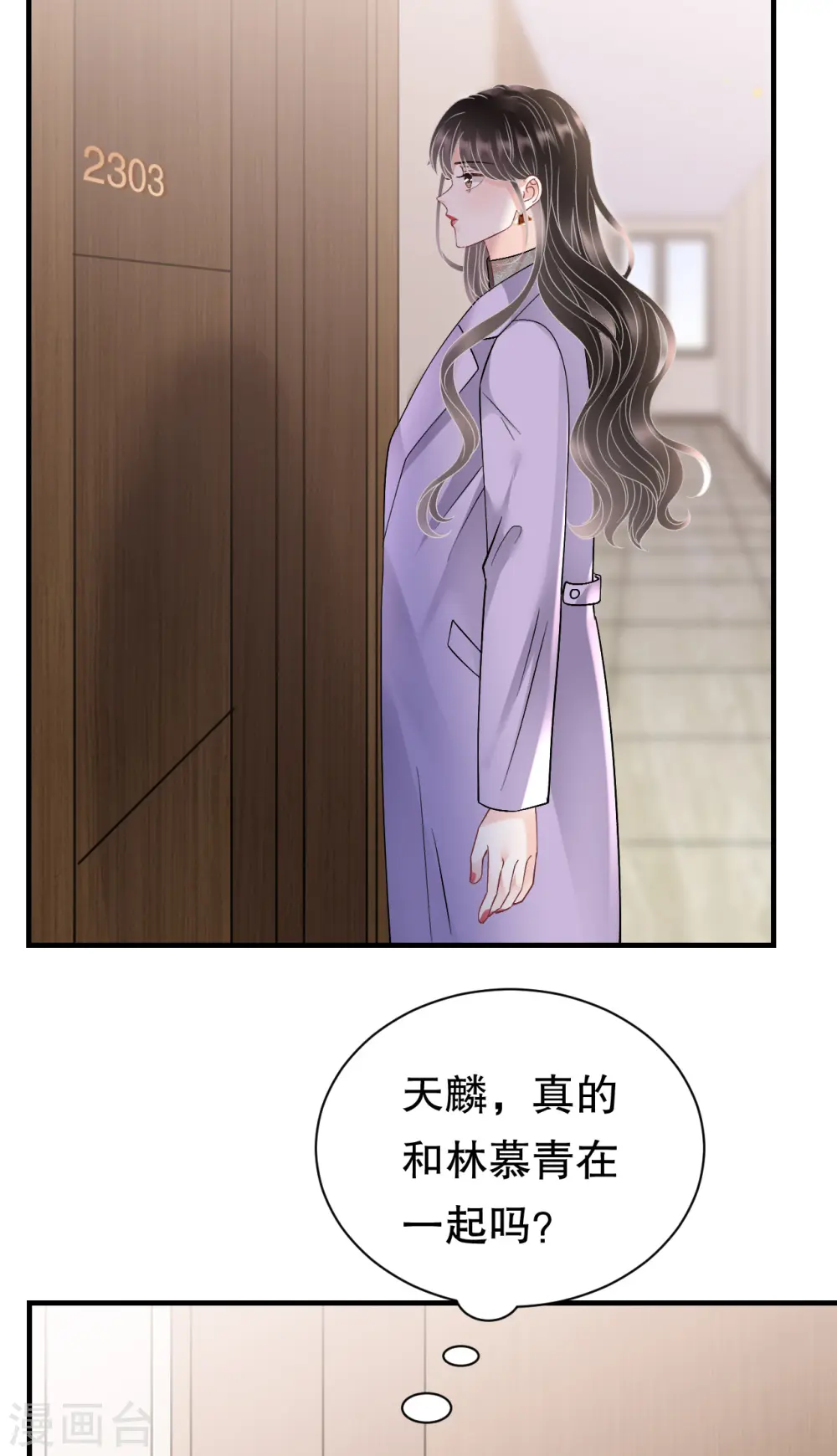 第170话 落入圈套 第32页