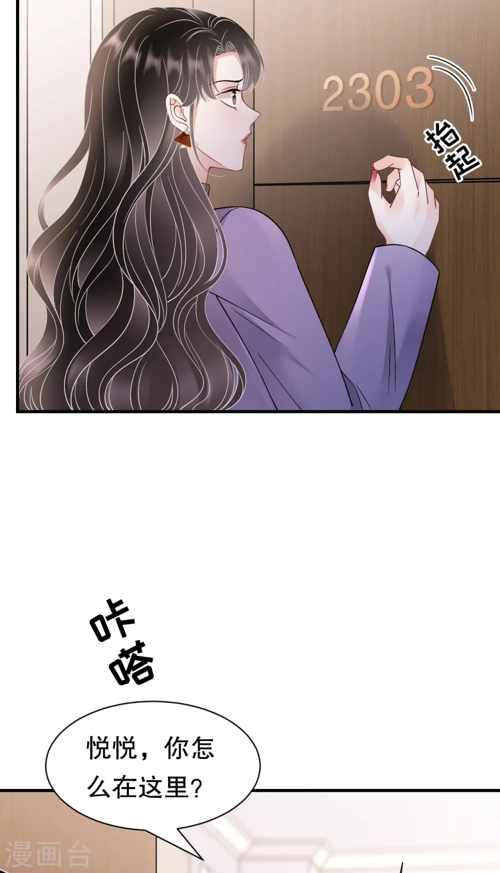 第170话 落入圈套 第33页