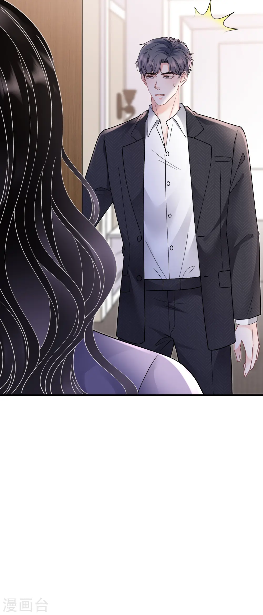 第170话 落入圈套 第34页