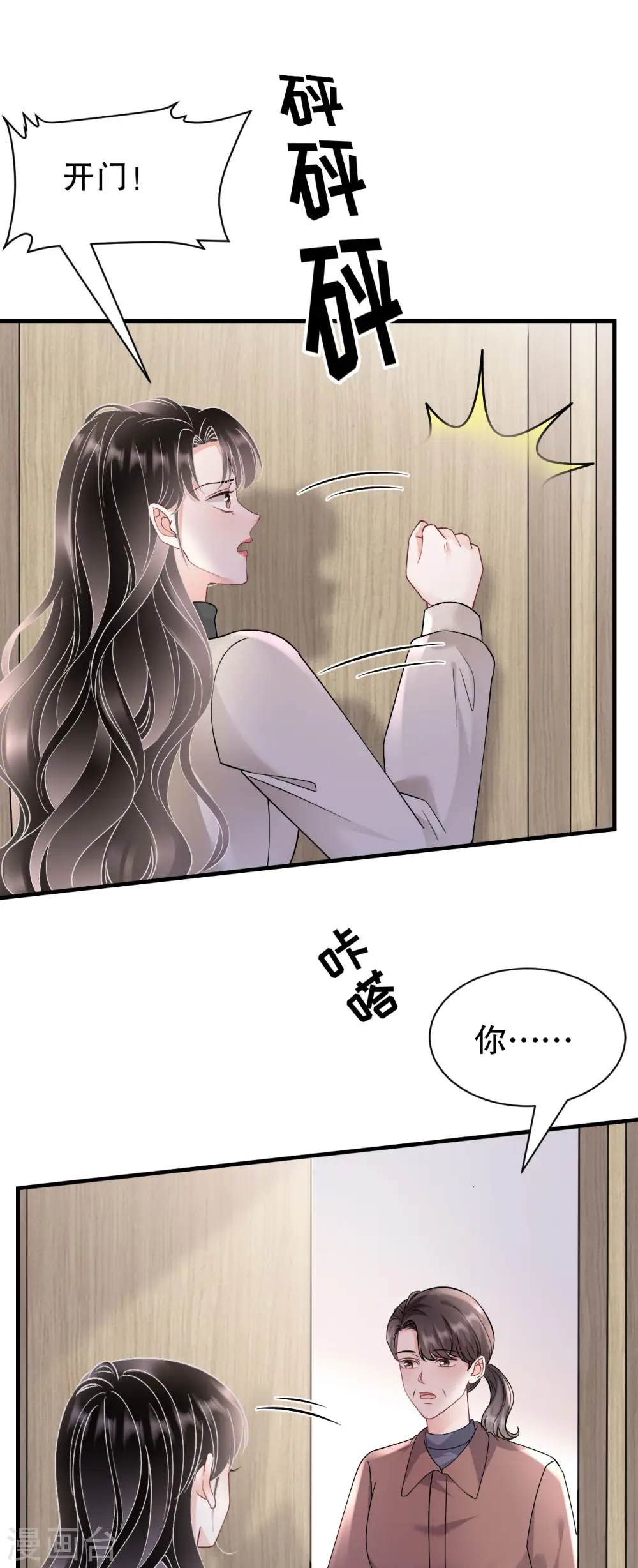 第169话 亲子鉴定 第3页
